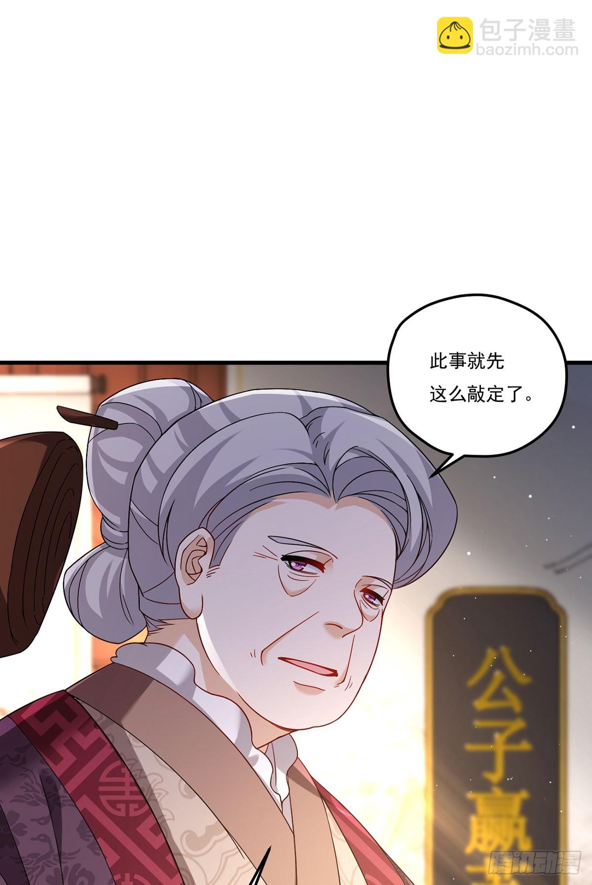 201.让人假扮公子赢苏？(1/2)-第203话