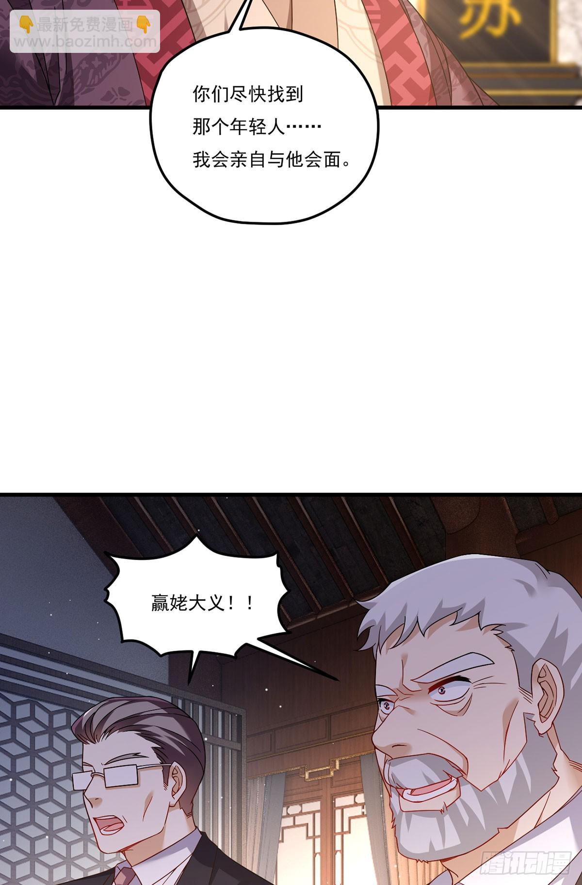 201.让人假扮公子赢苏？(1/2)-第203话