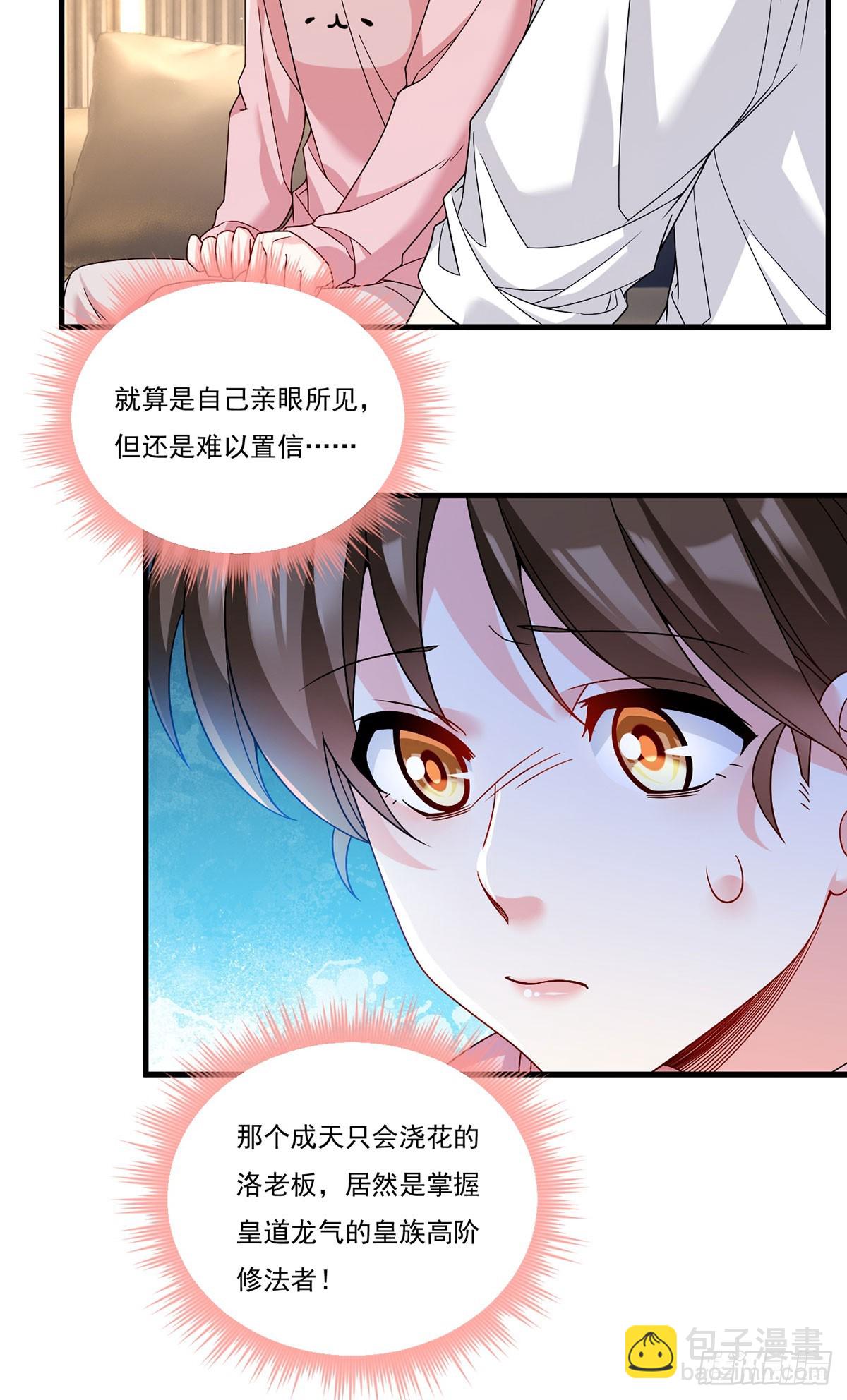 201.让人假扮公子赢苏？(1/2)-第203话