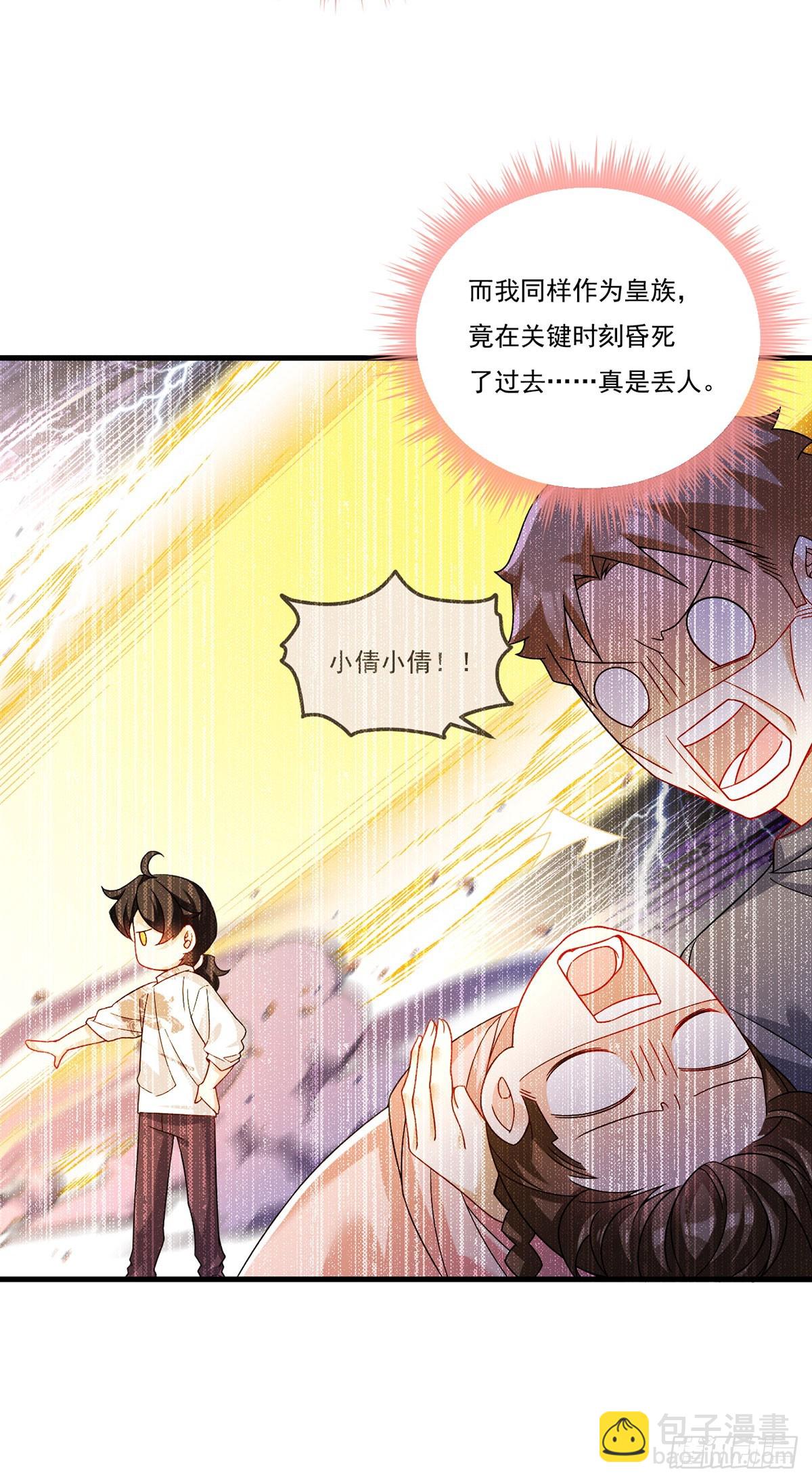 201.让人假扮公子赢苏？(1/2)-第203话
