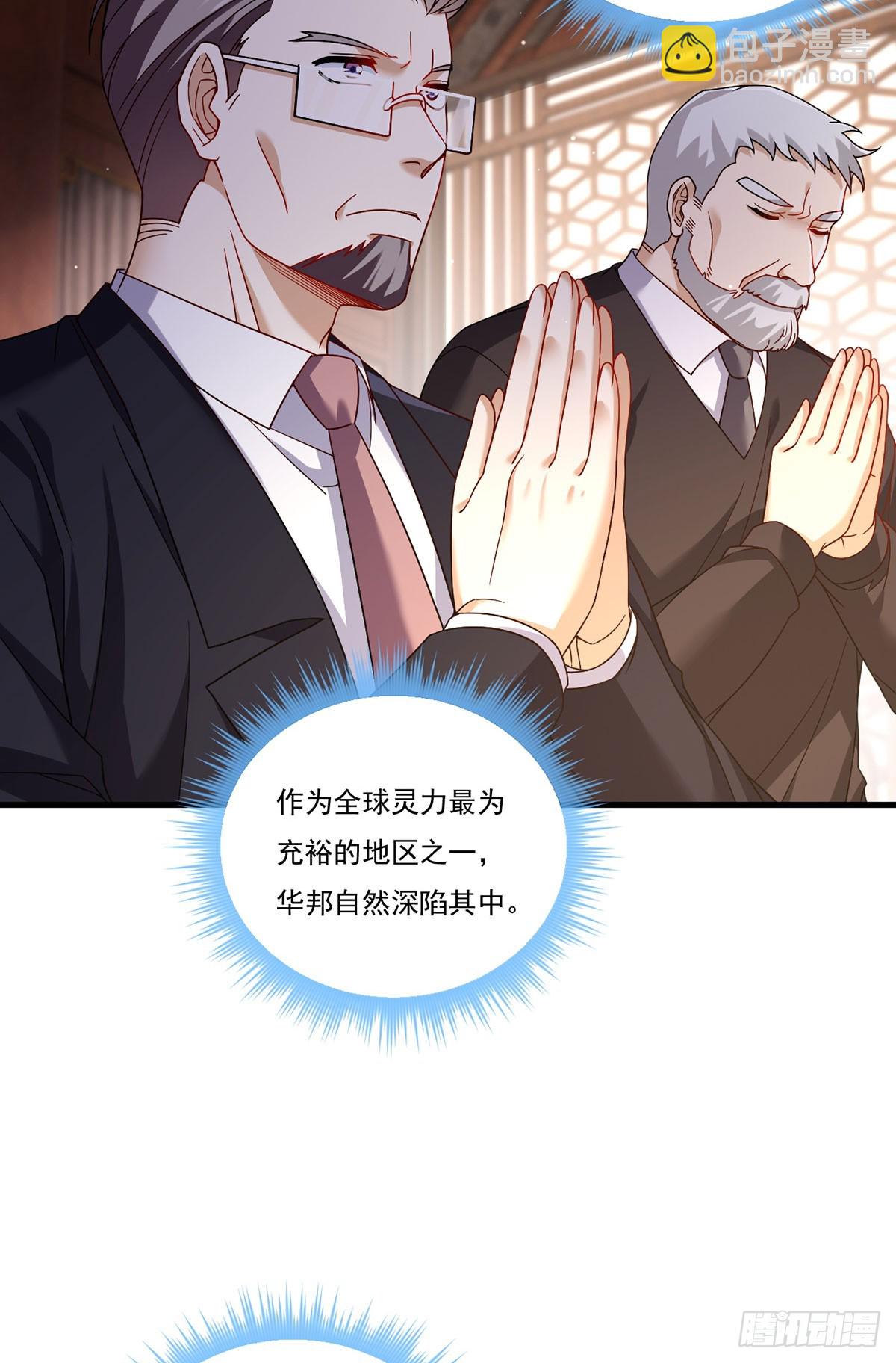 201.让人假扮公子赢苏？(1/2)-第203话