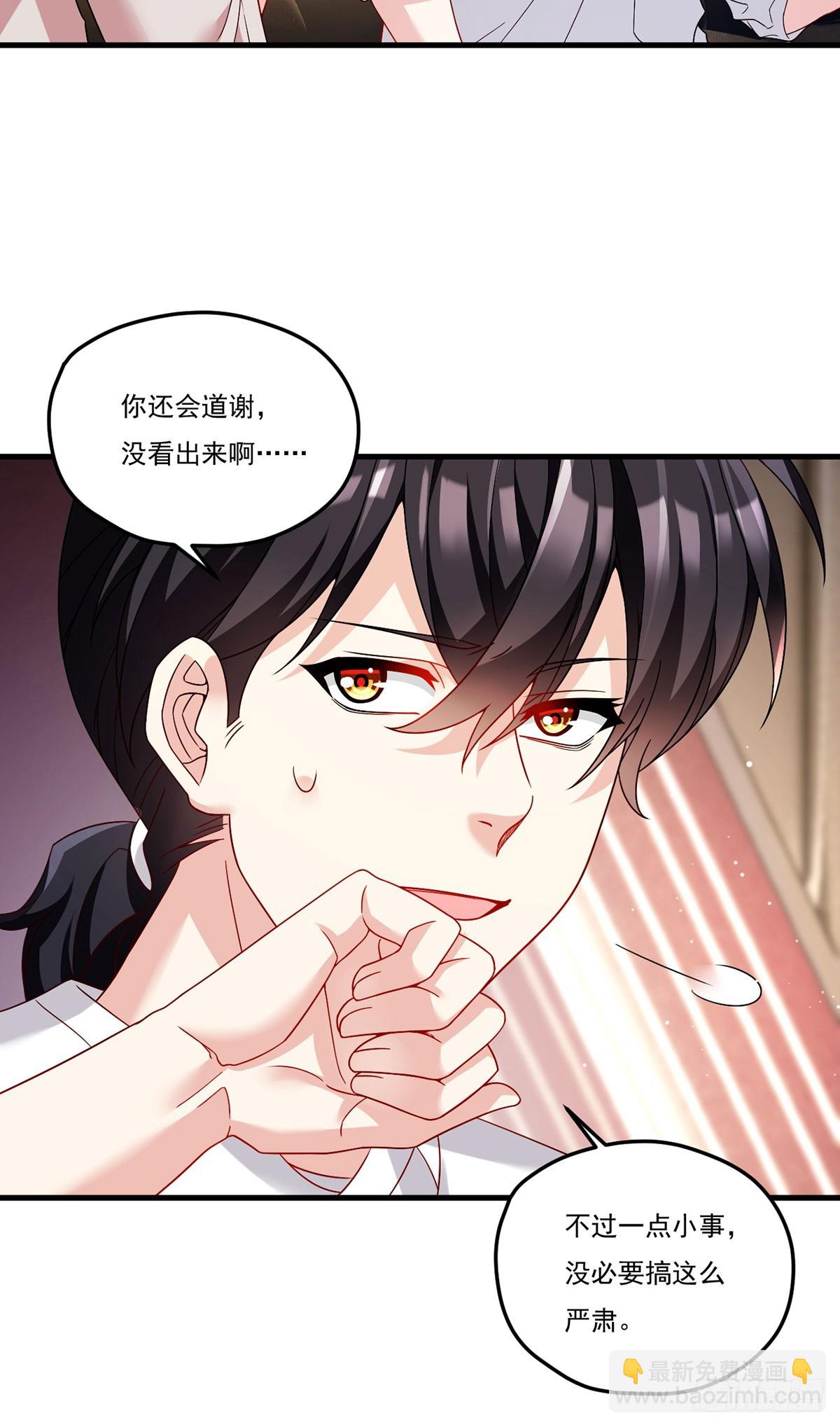 201.让人假扮公子赢苏？(1/2)-第203话