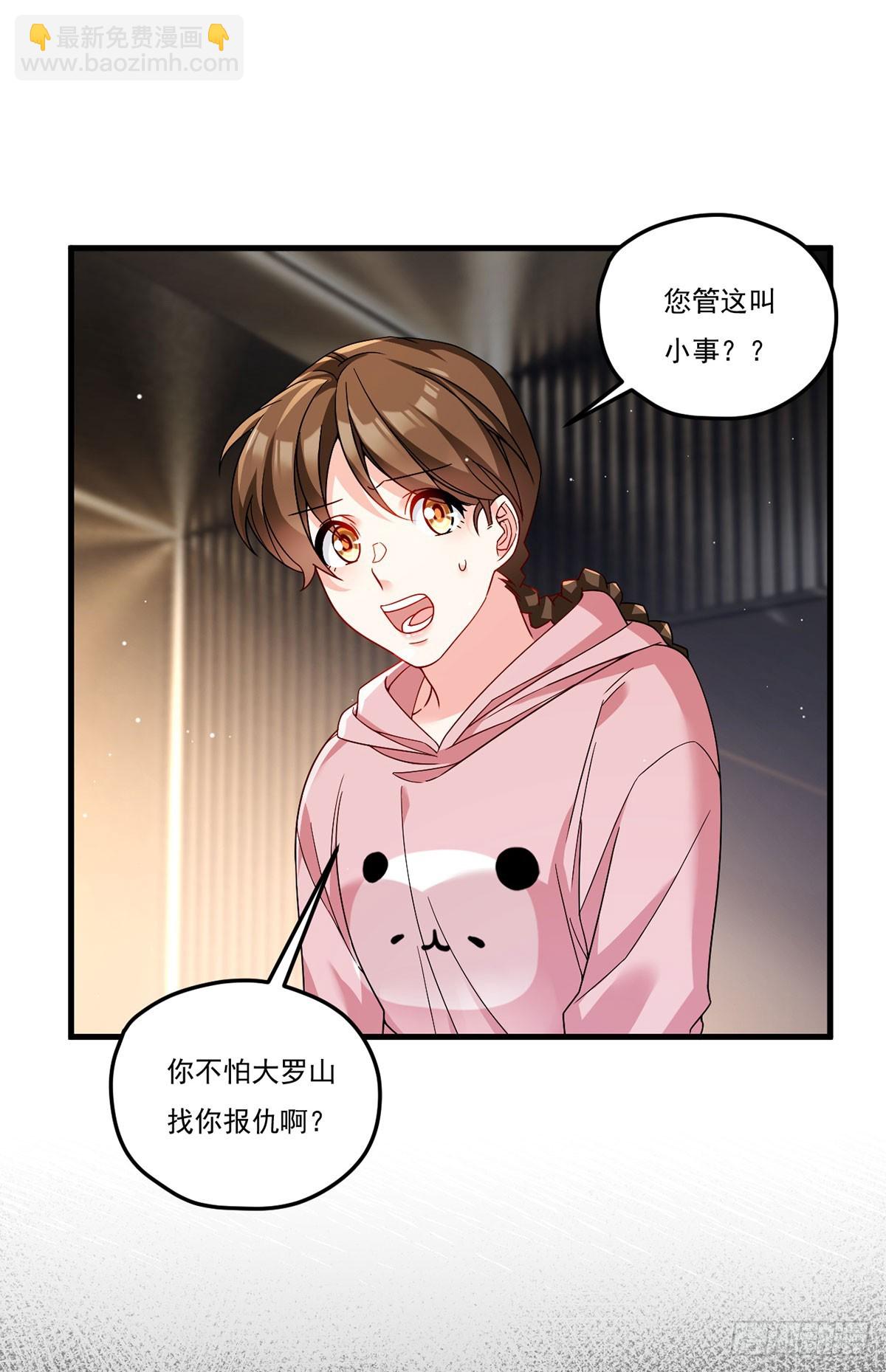 201.让人假扮公子赢苏？(1/2)-第203话