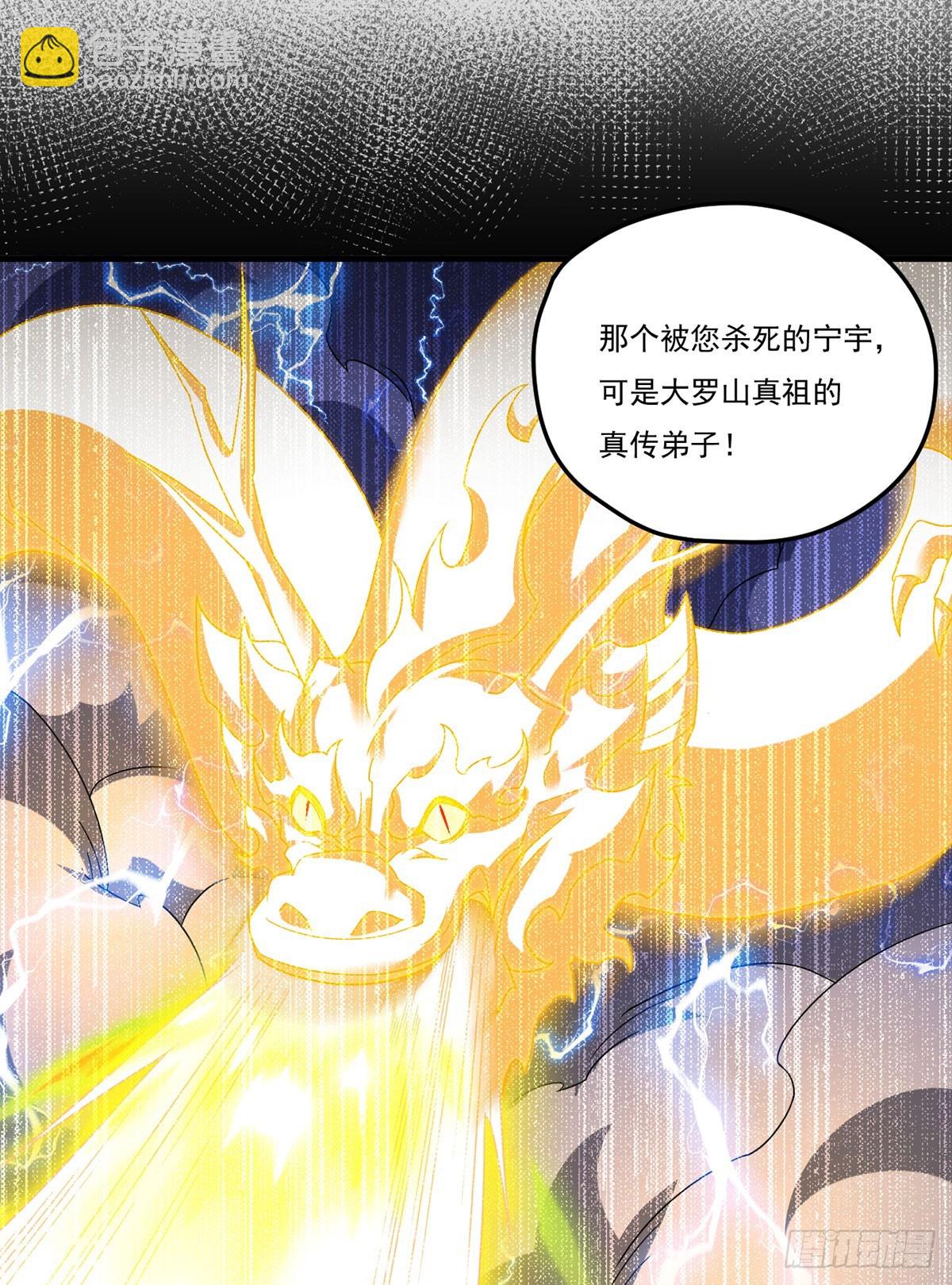 201.让人假扮公子赢苏？(1/2)-第203话