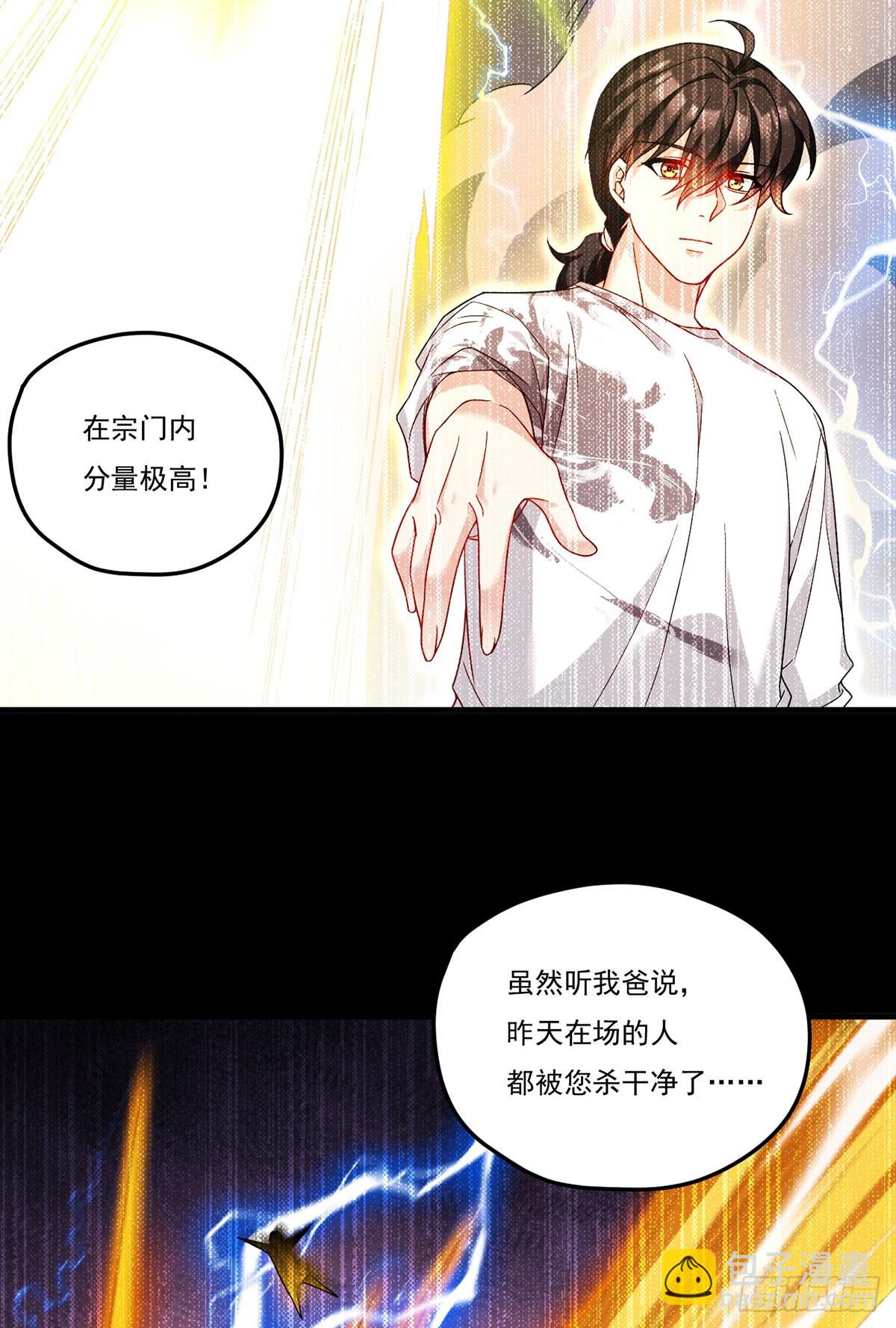 201.让人假扮公子赢苏？(1/2)-第203话