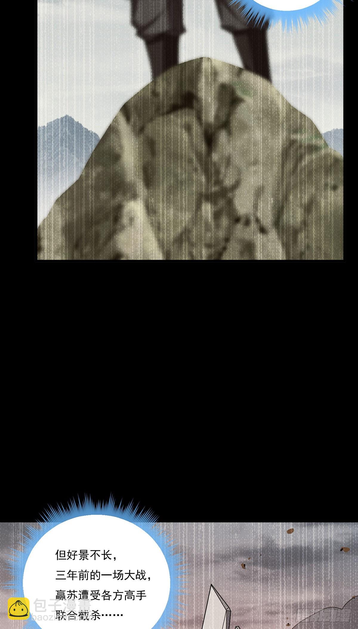 201.让人假扮公子赢苏？(1/2)-第203话