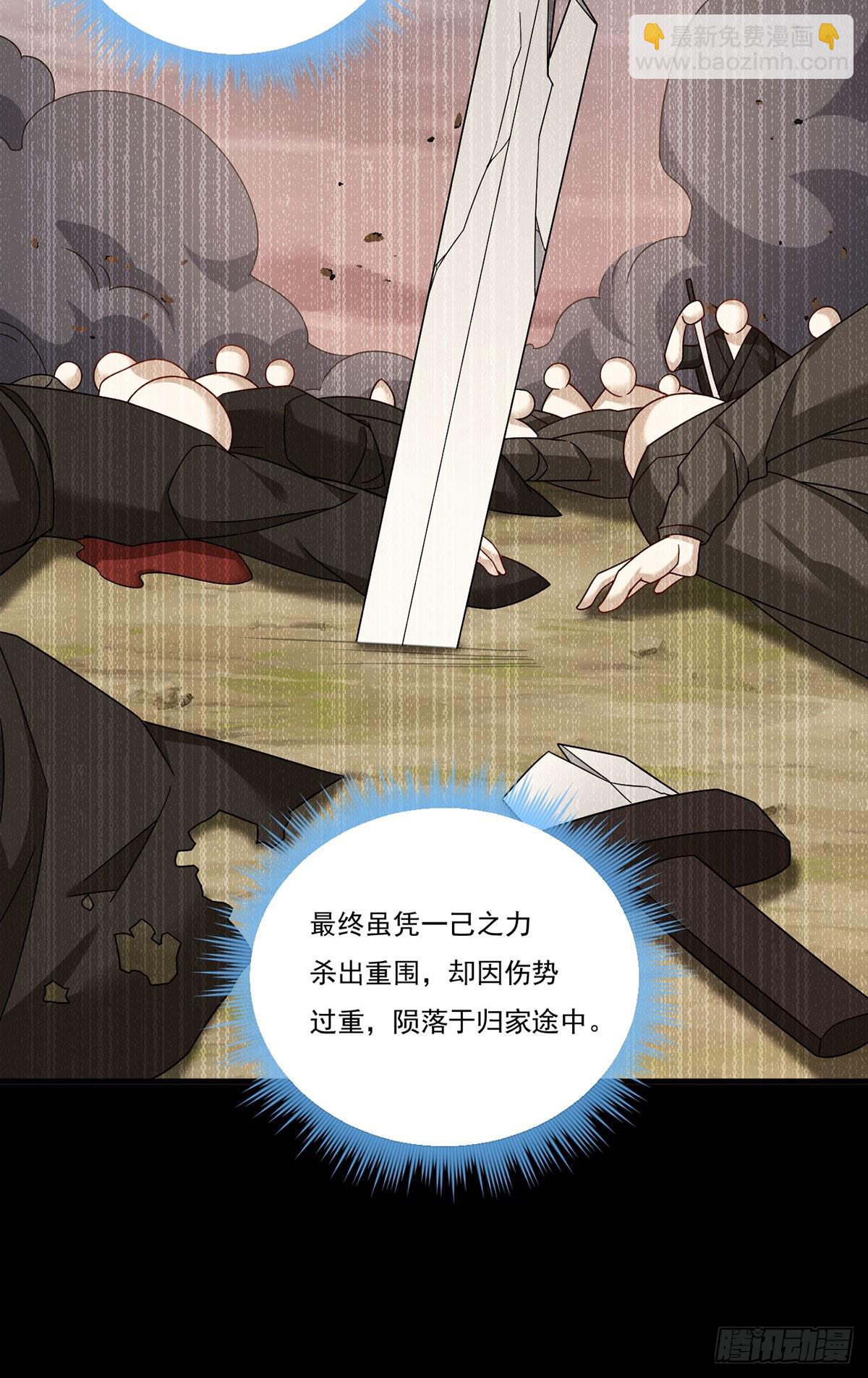 201.让人假扮公子赢苏？(1/2)-第203话
