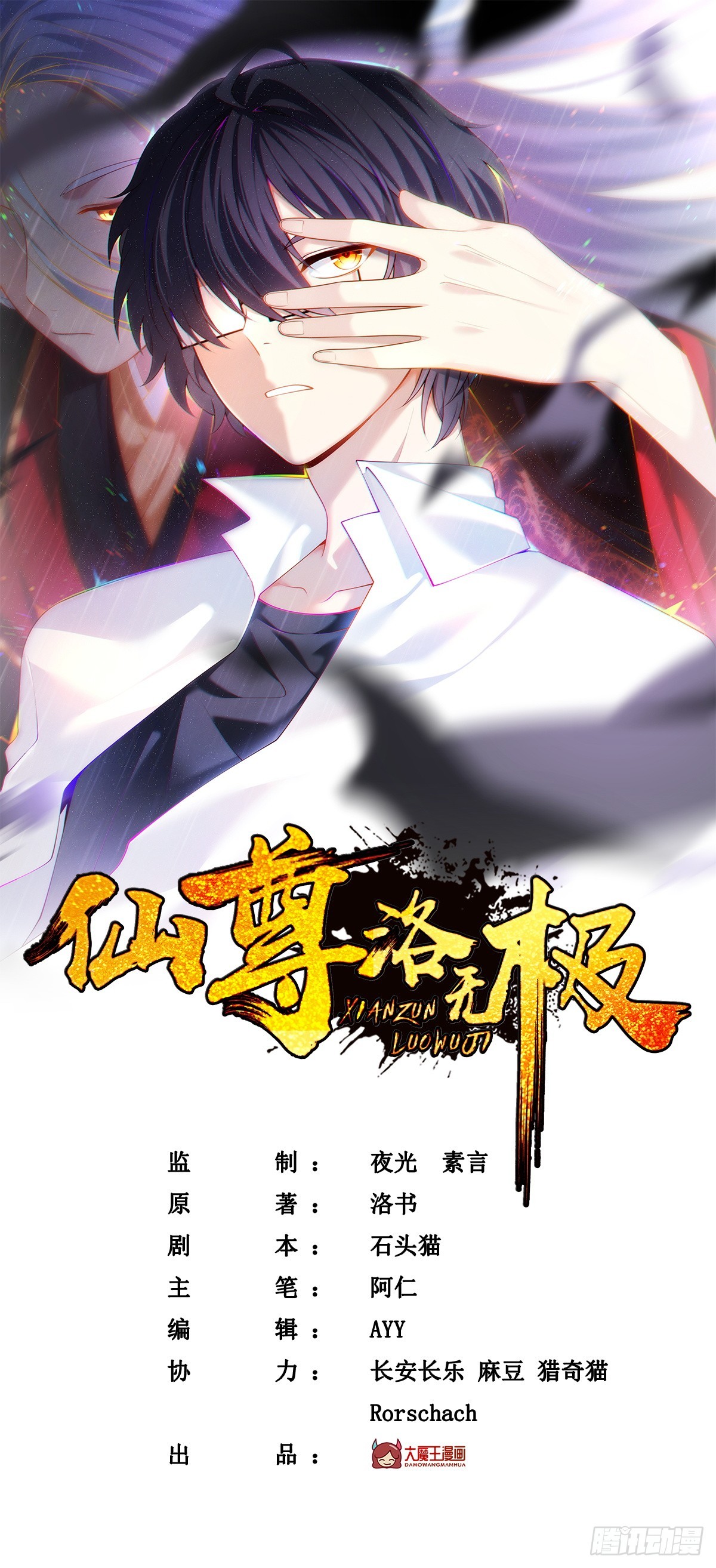 203.赢姥力证&ldquo;世子&rdquo;身份-第205话
