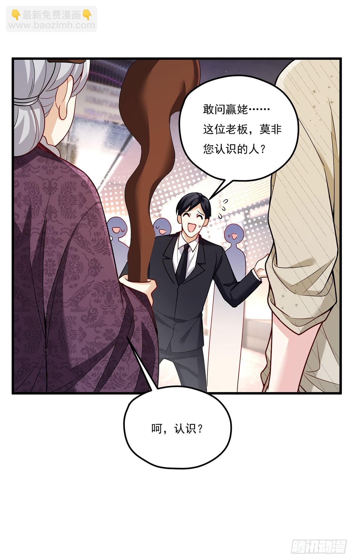 203.赢姥力证&ldquo;世子&rdquo;身份-第205话