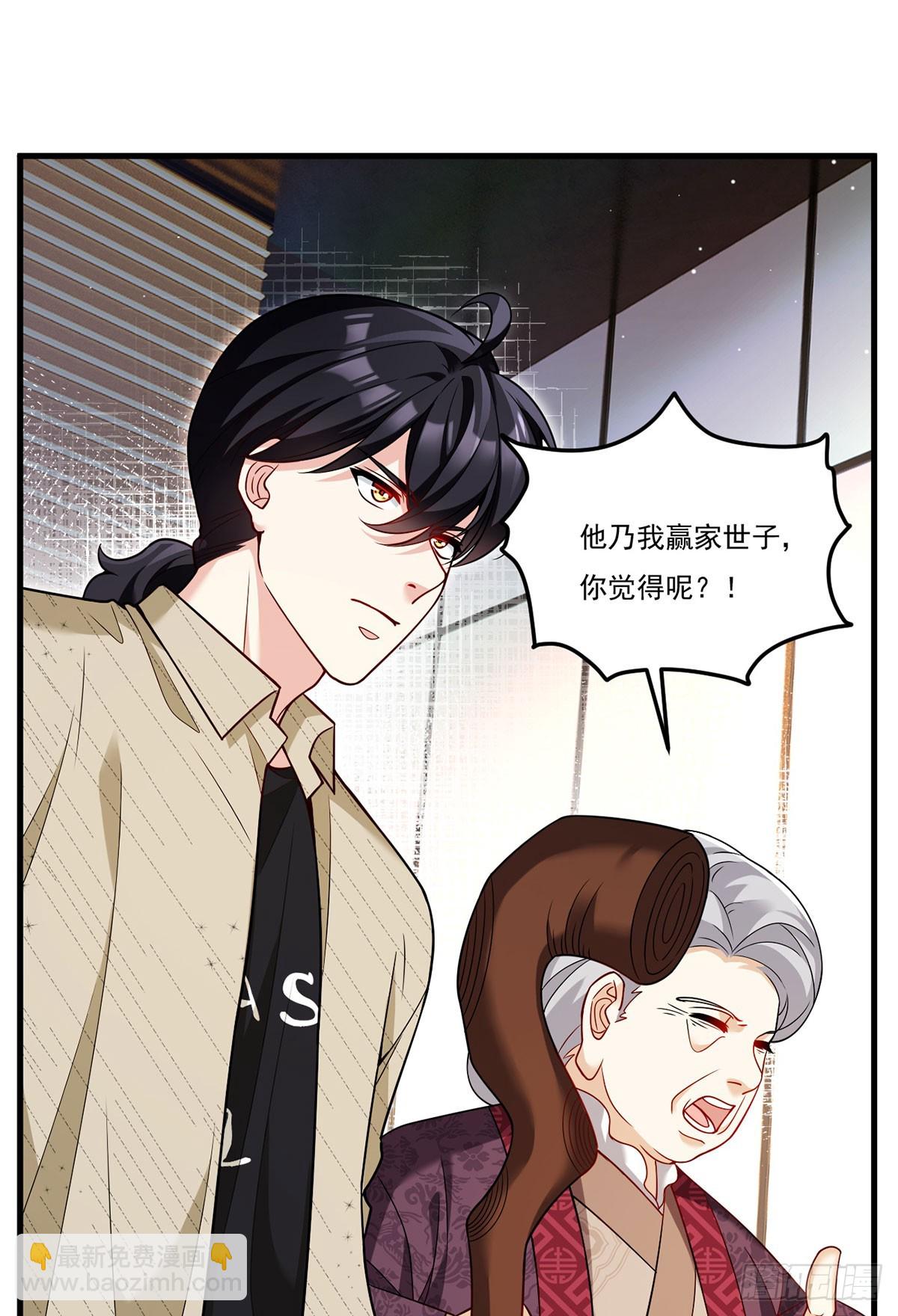 203.赢姥力证&ldquo;世子&rdquo;身份-第205话