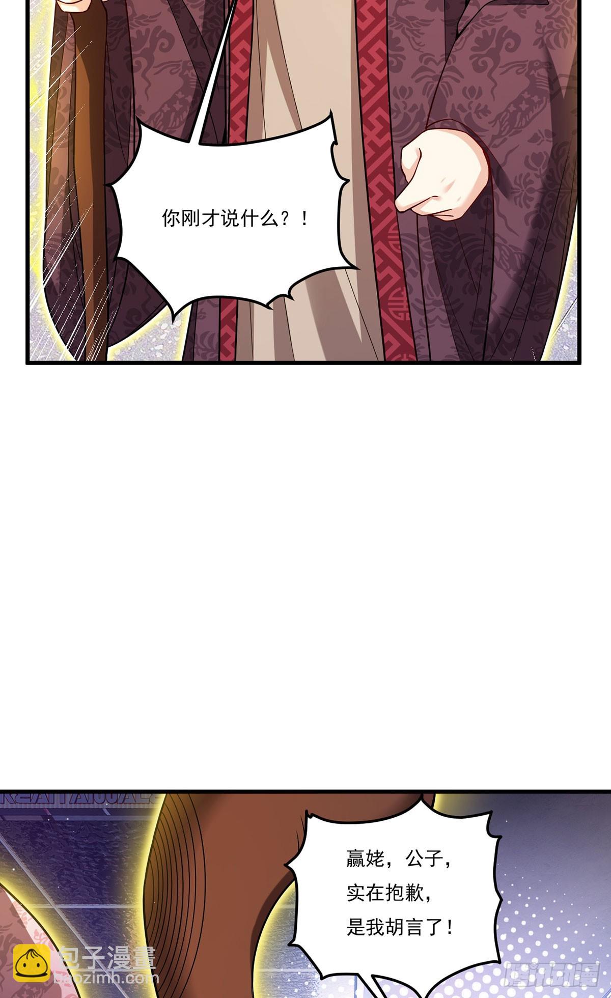203.赢姥力证&ldquo;世子&rdquo;身份-第205话