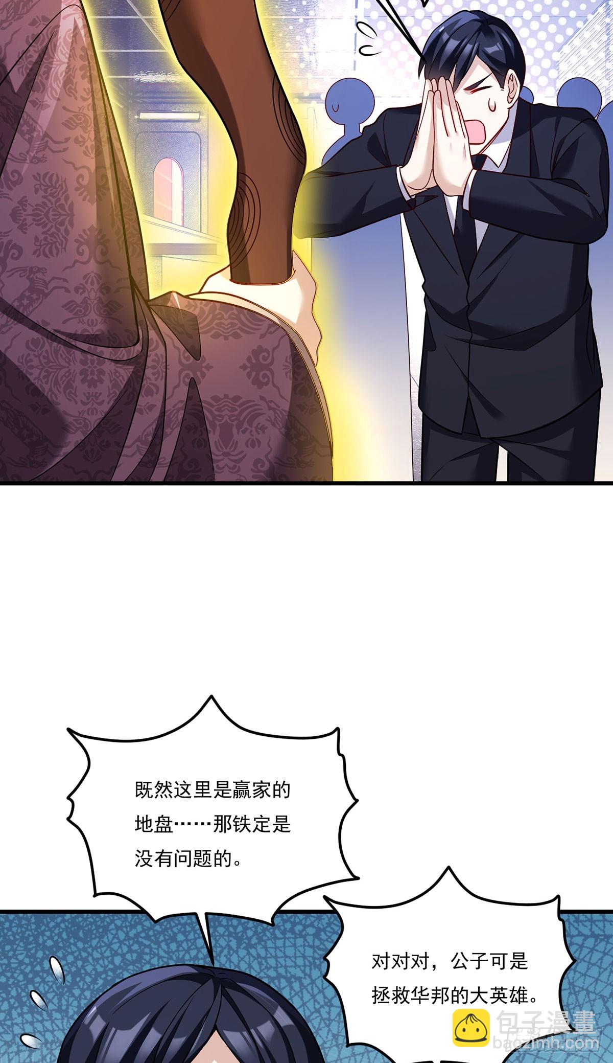 203.赢姥力证&ldquo;世子&rdquo;身份-第205话