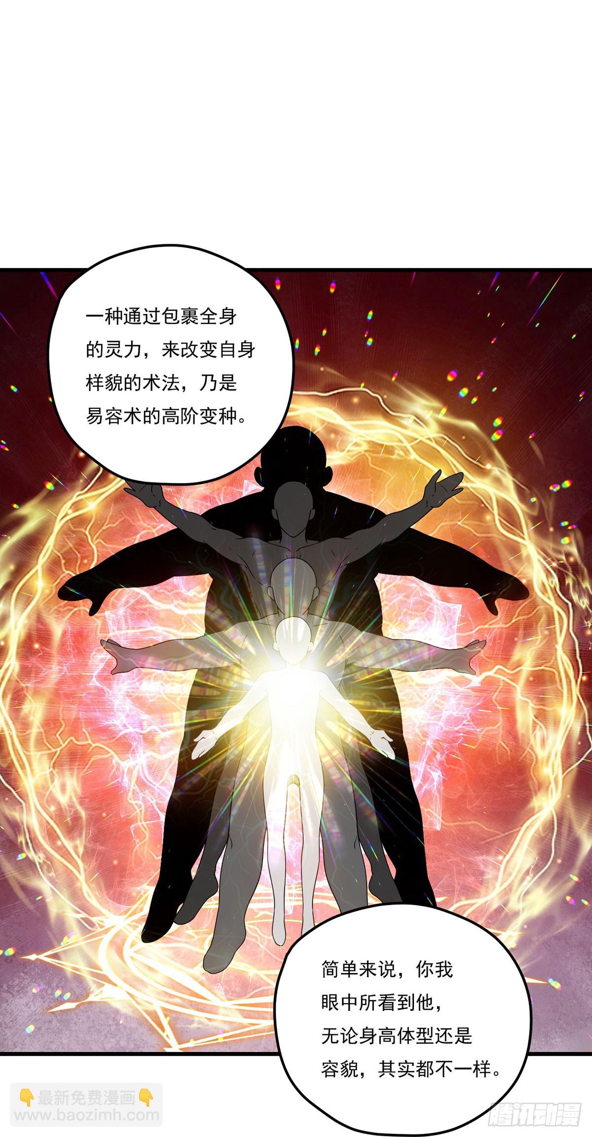 203.赢姥力证&ldquo;世子&rdquo;身份-第205话