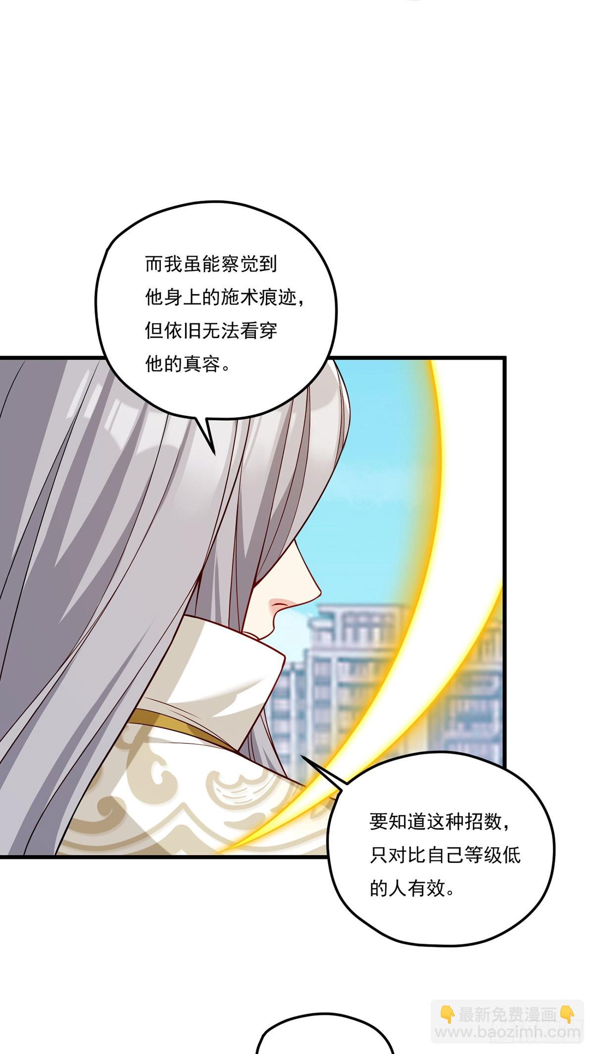 203.赢姥力证&ldquo;世子&rdquo;身份-第205话