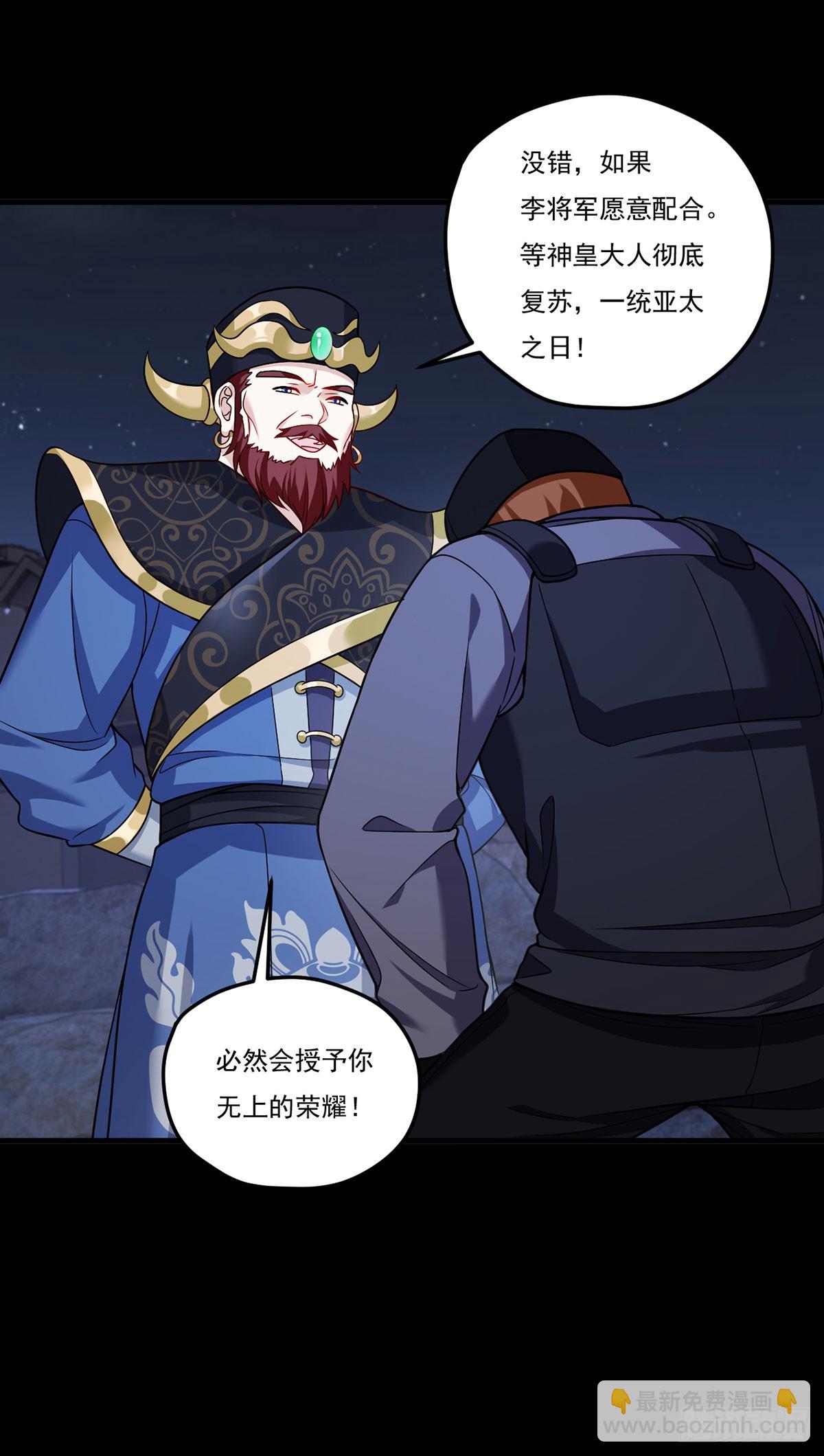 203.赢姥力证&ldquo;世子&rdquo;身份-第205话