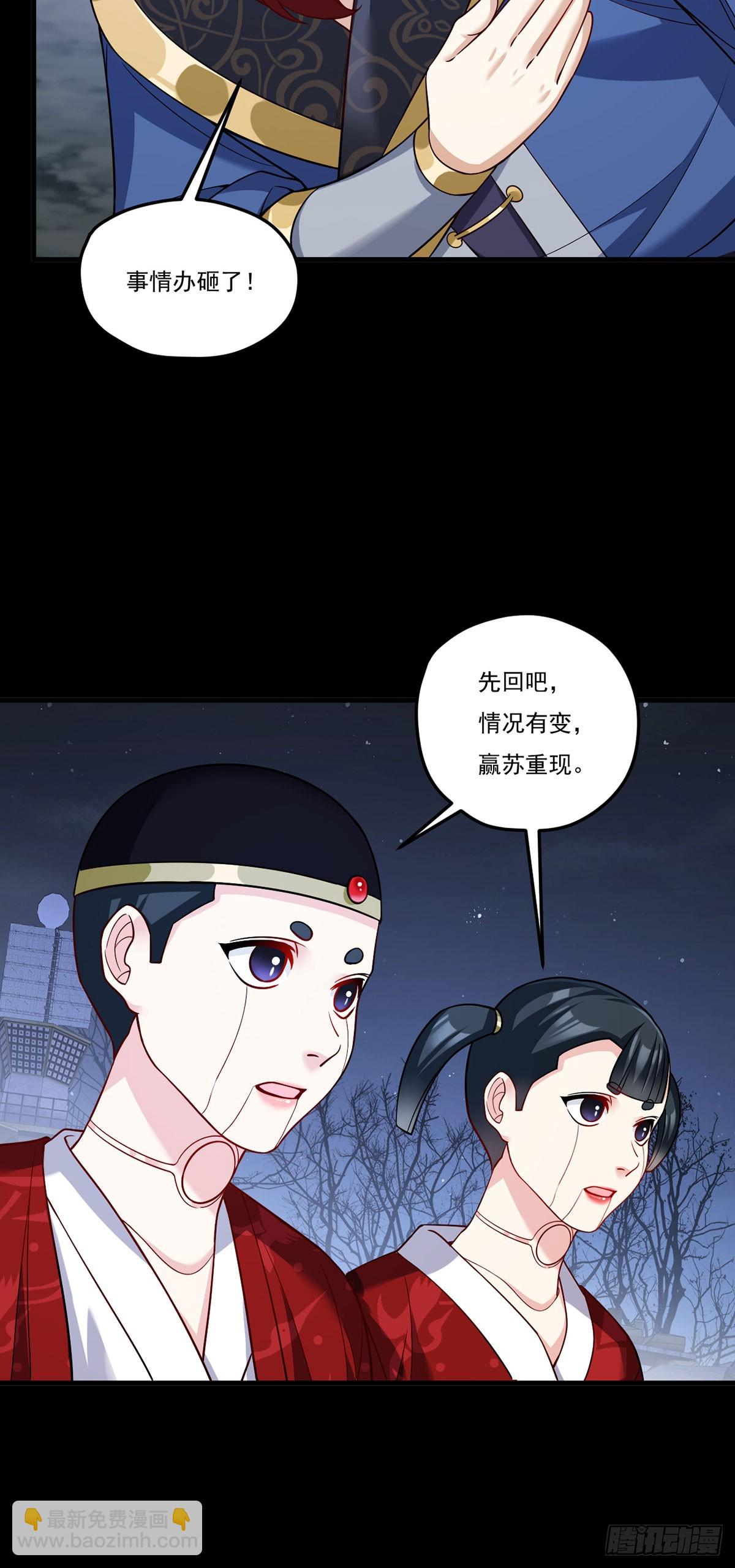 203.赢姥力证&ldquo;世子&rdquo;身份-第205话