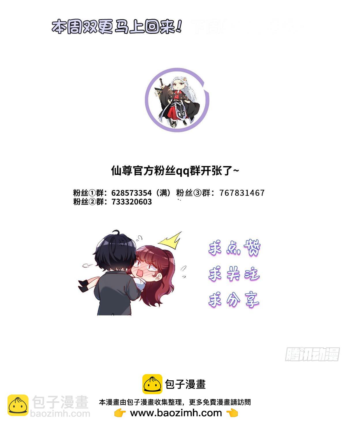 203.赢姥力证&ldquo;世子&rdquo;身份-第205话