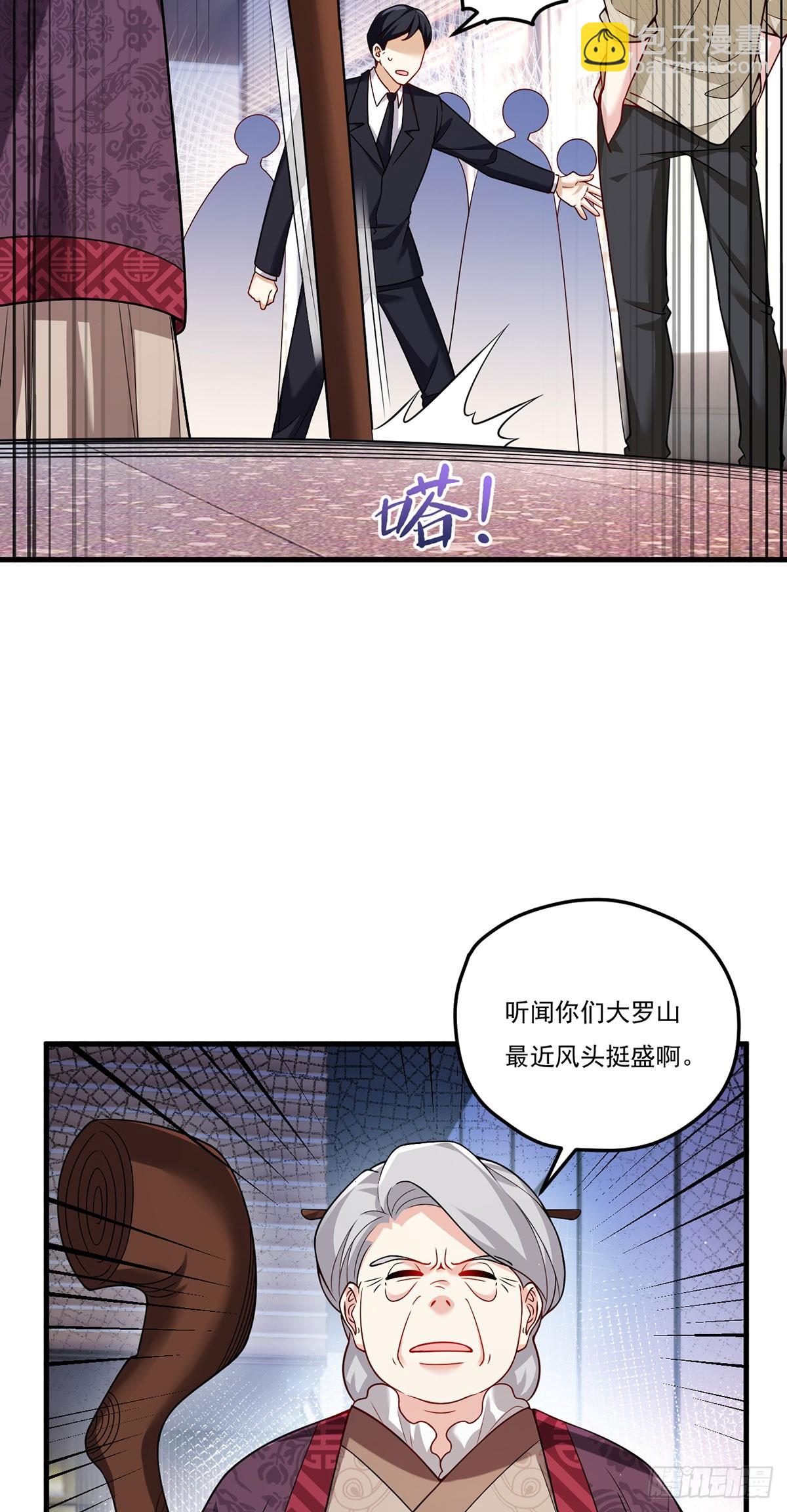 203.赢姥力证&ldquo;世子&rdquo;身份-第205话