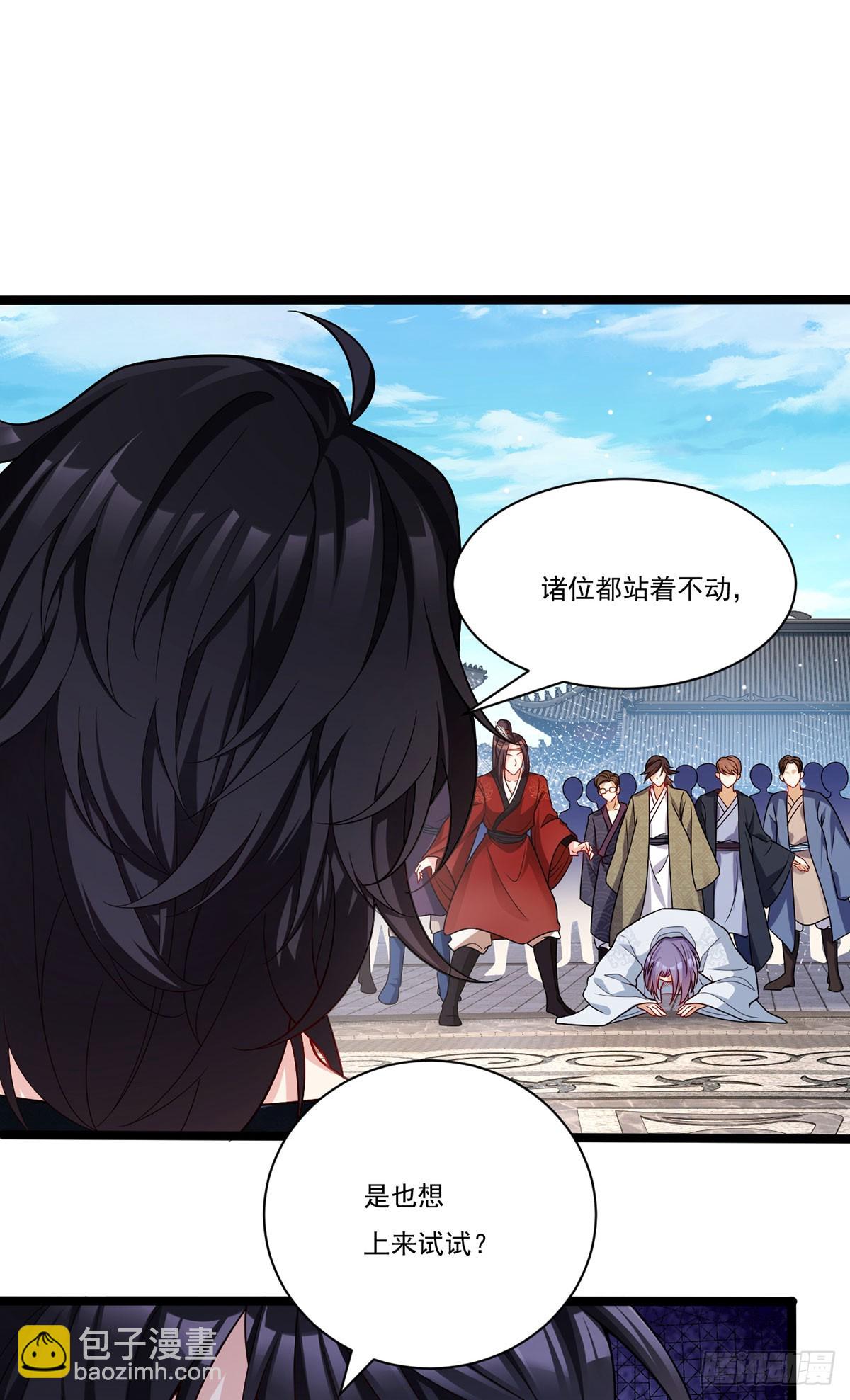 205.新危机！神皇现世(1/2)-第207话