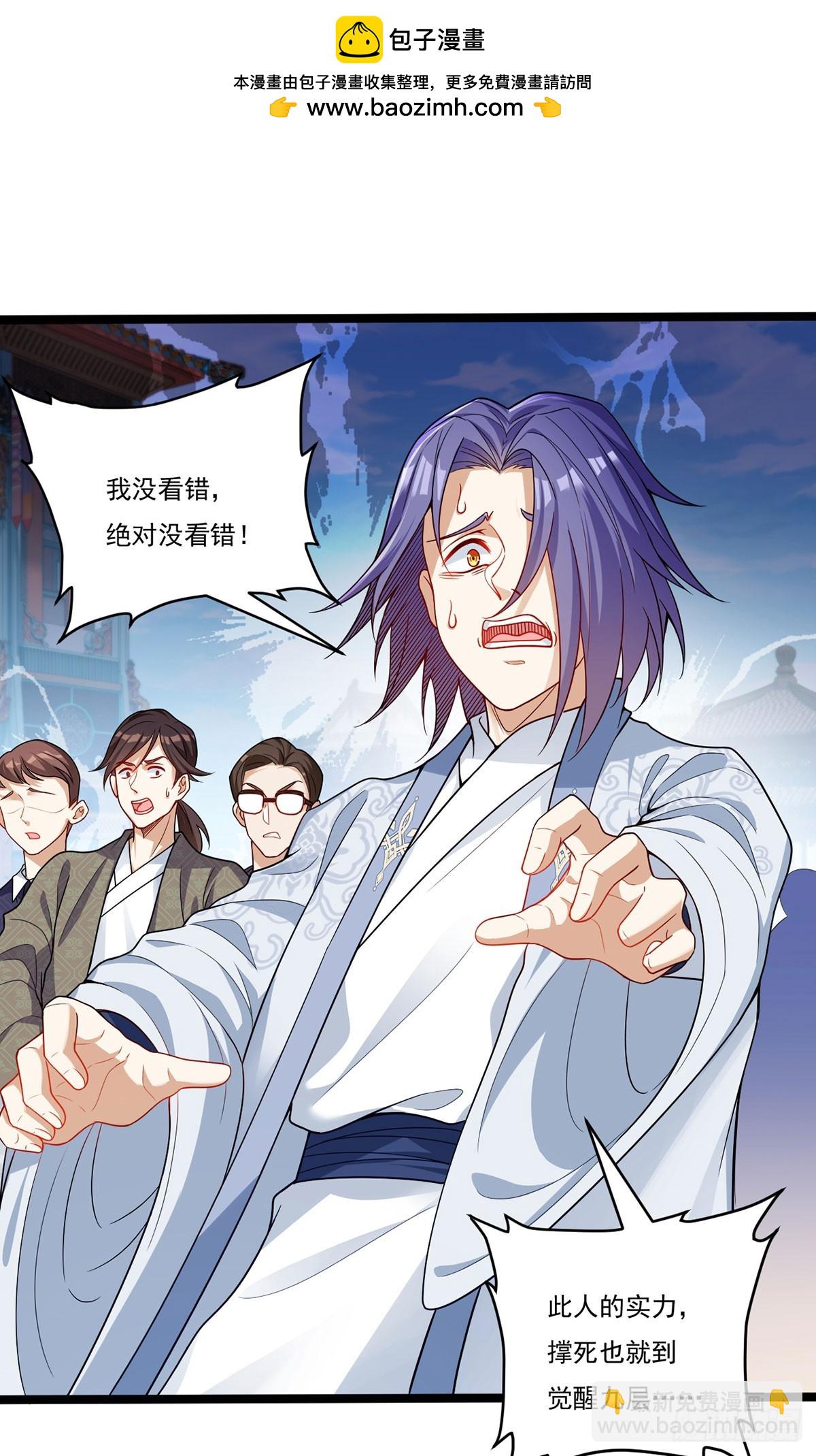 205.新危机！神皇现世(1/2)-第207话