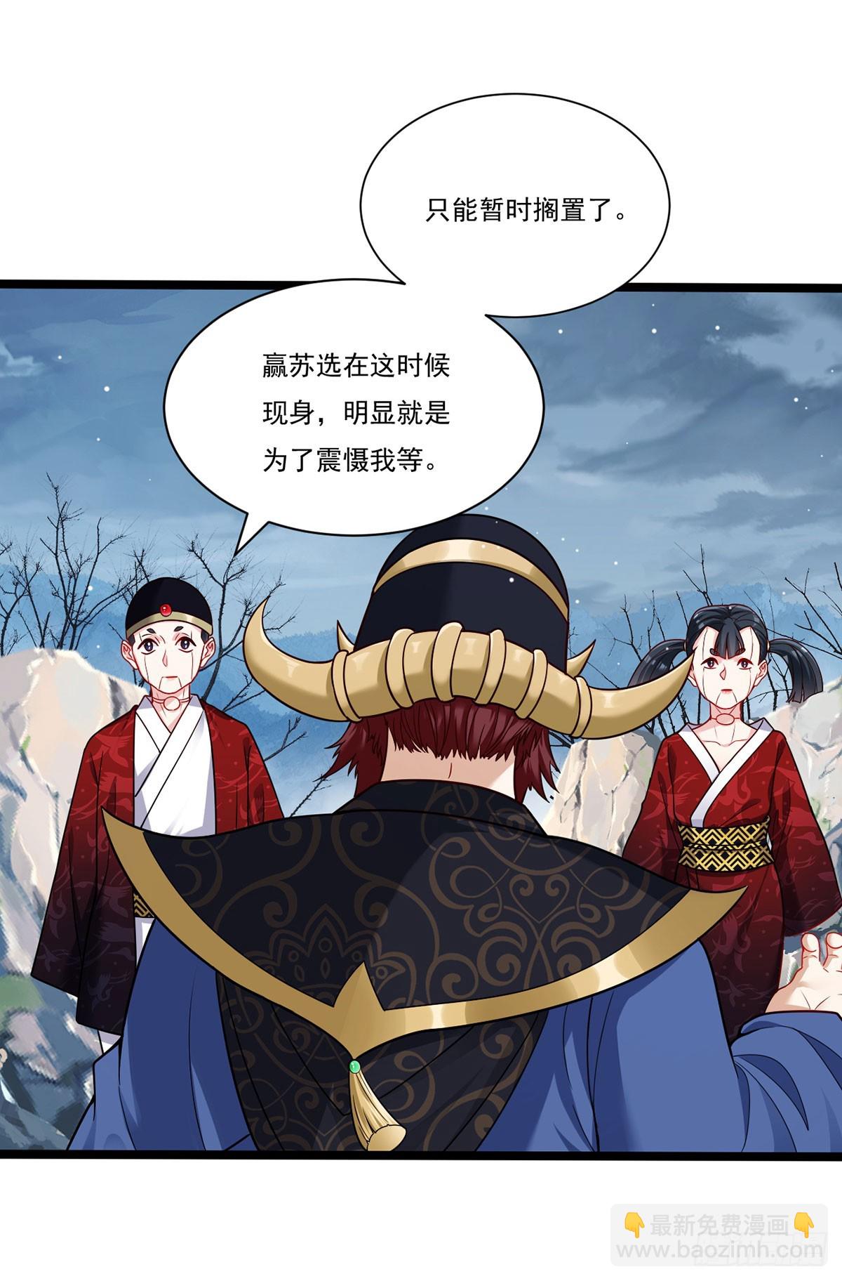 205.新危机！神皇现世(1/2)-第207话