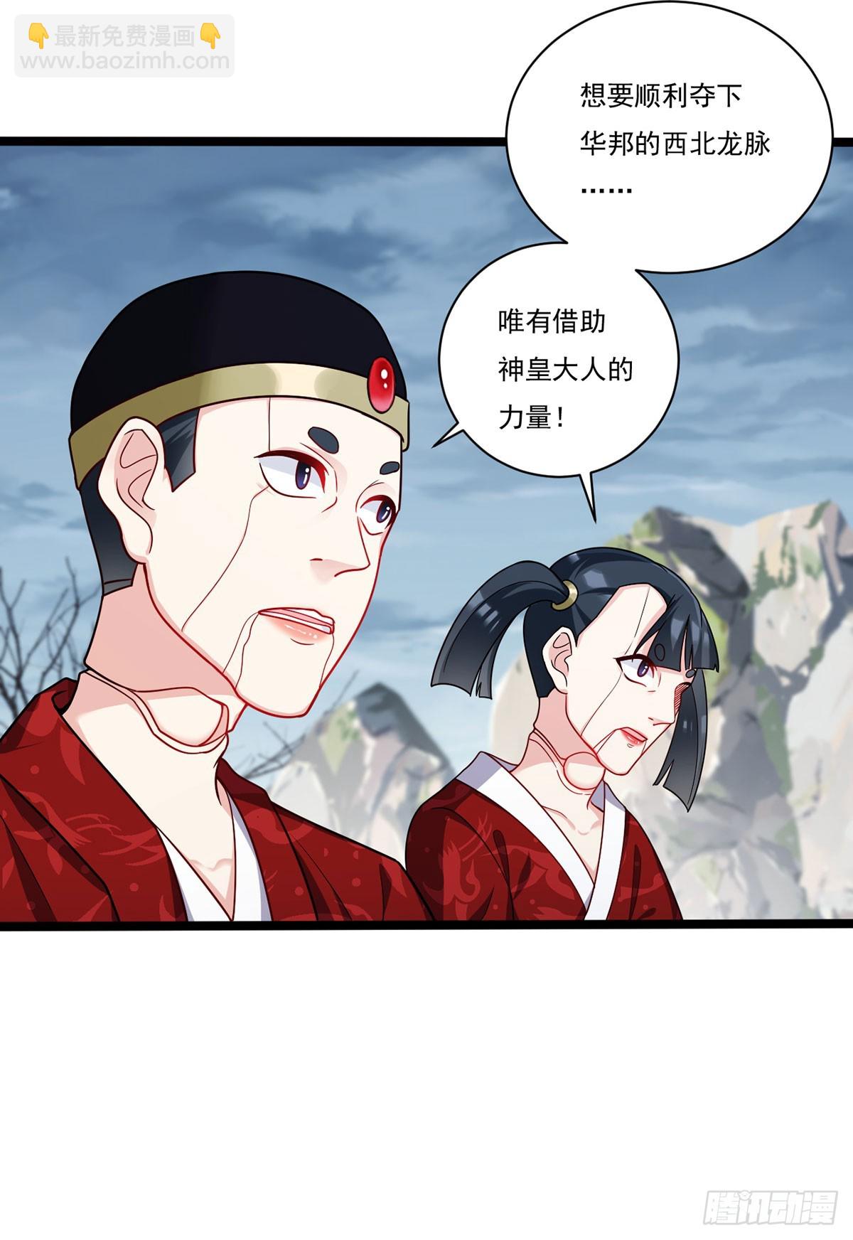 205.新危机！神皇现世(1/2)-第207话