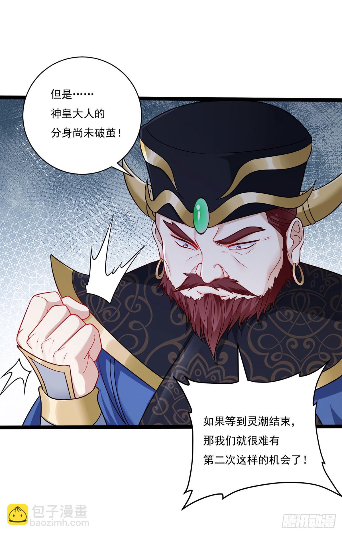205.新危机！神皇现世(1/2)-第207话