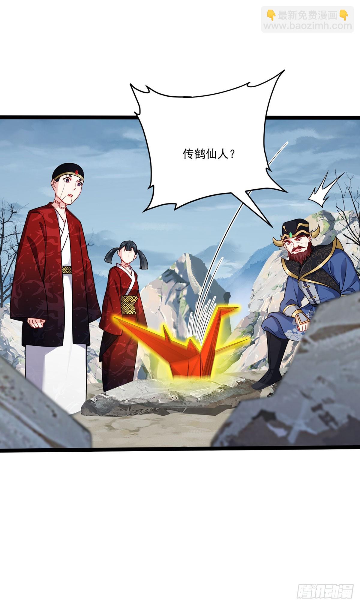 205.新危机！神皇现世(1/2)-第207话