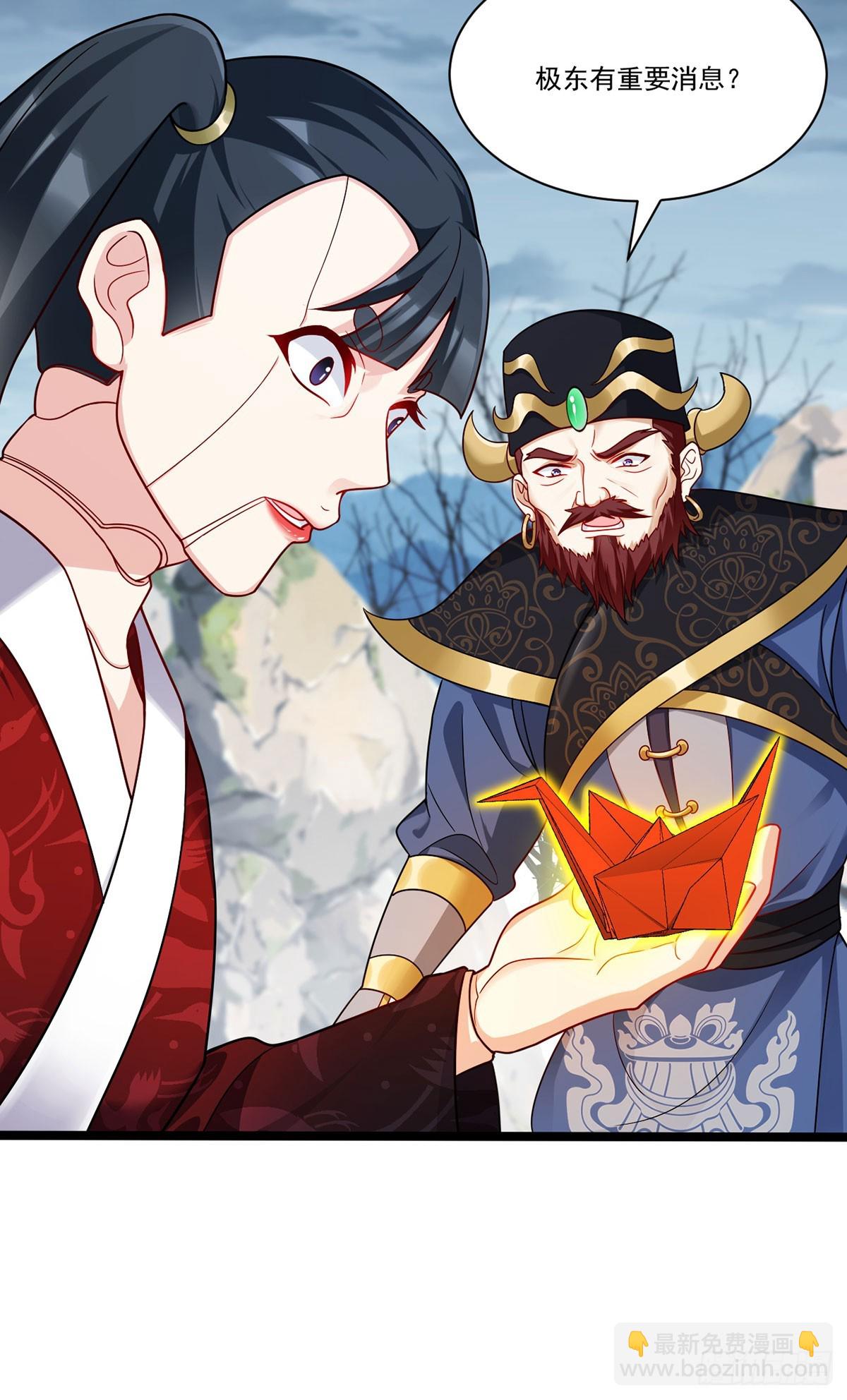 205.新危机！神皇现世(1/2)-第207话