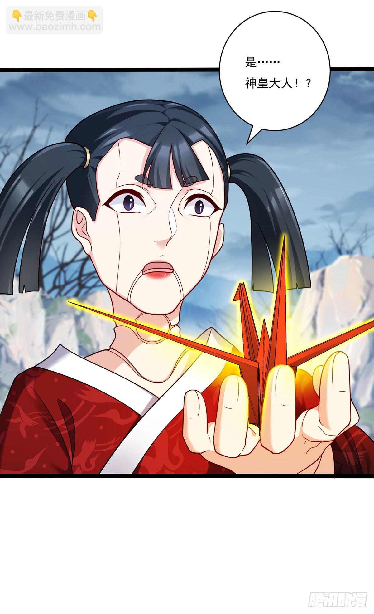 205.新危机！神皇现世(1/2)-第207话