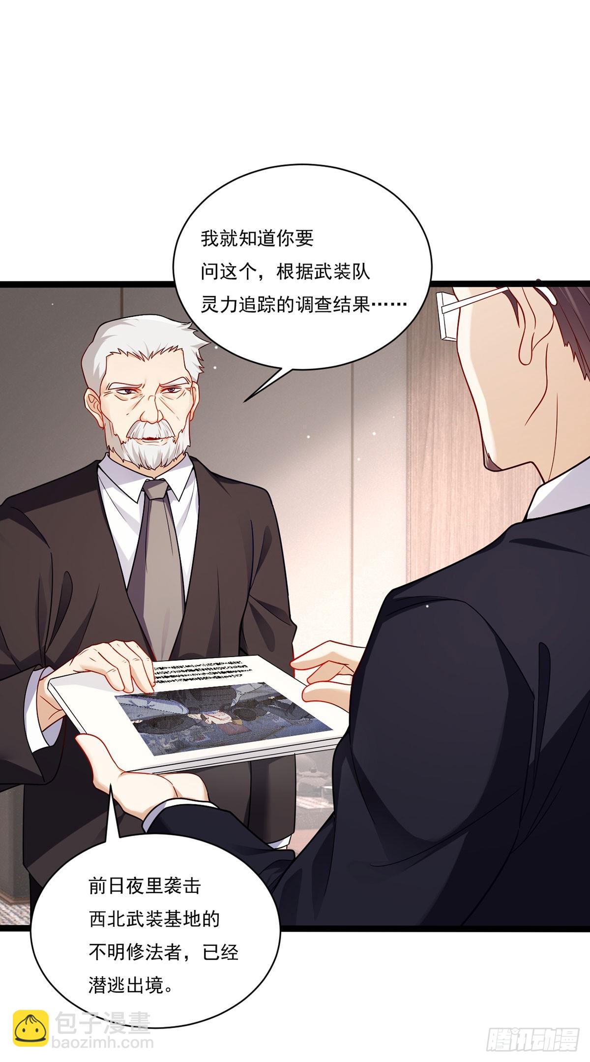 205.新危机！神皇现世(1/2)-第207话