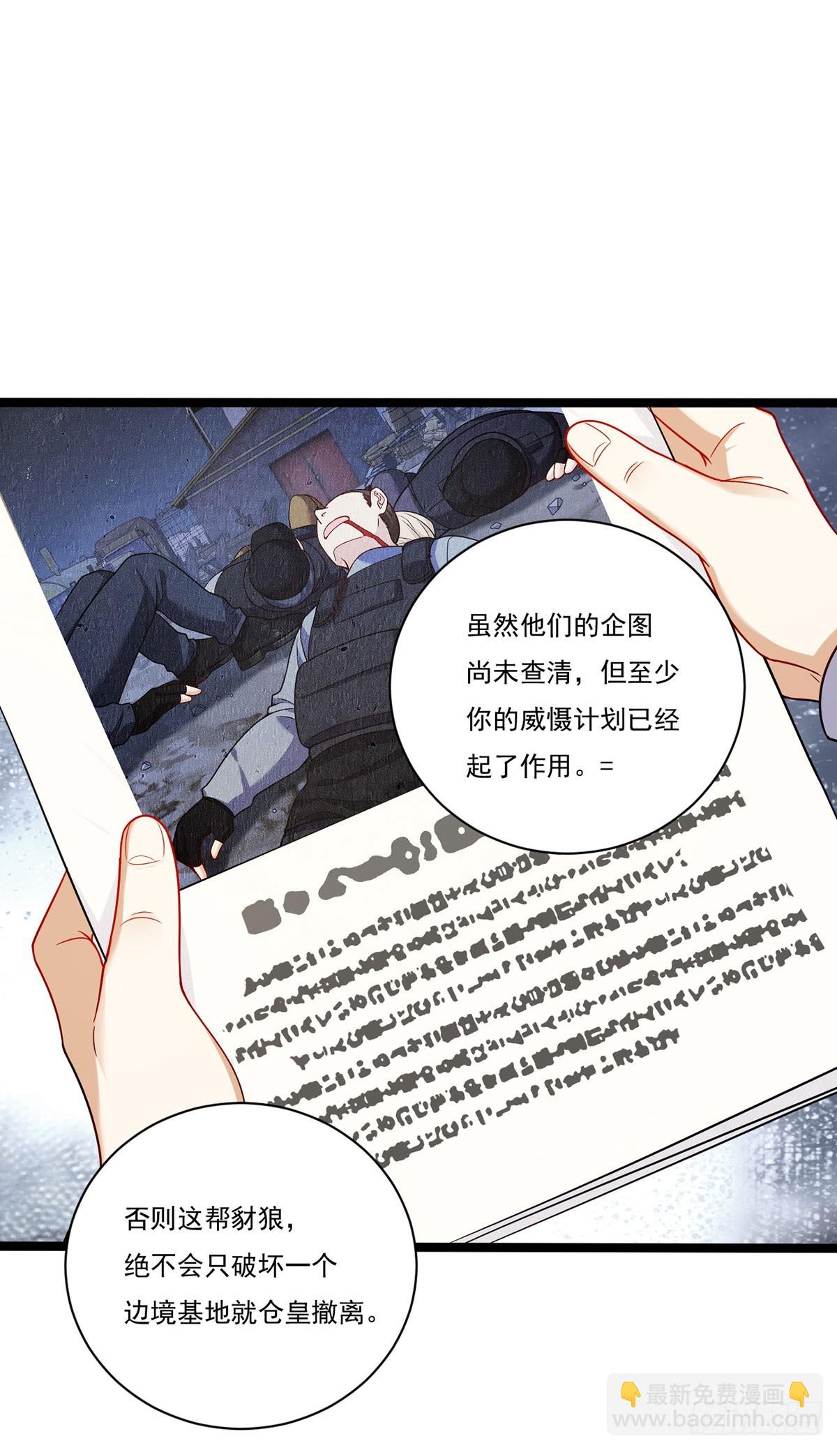 205.新危机！神皇现世(1/2)-第207话