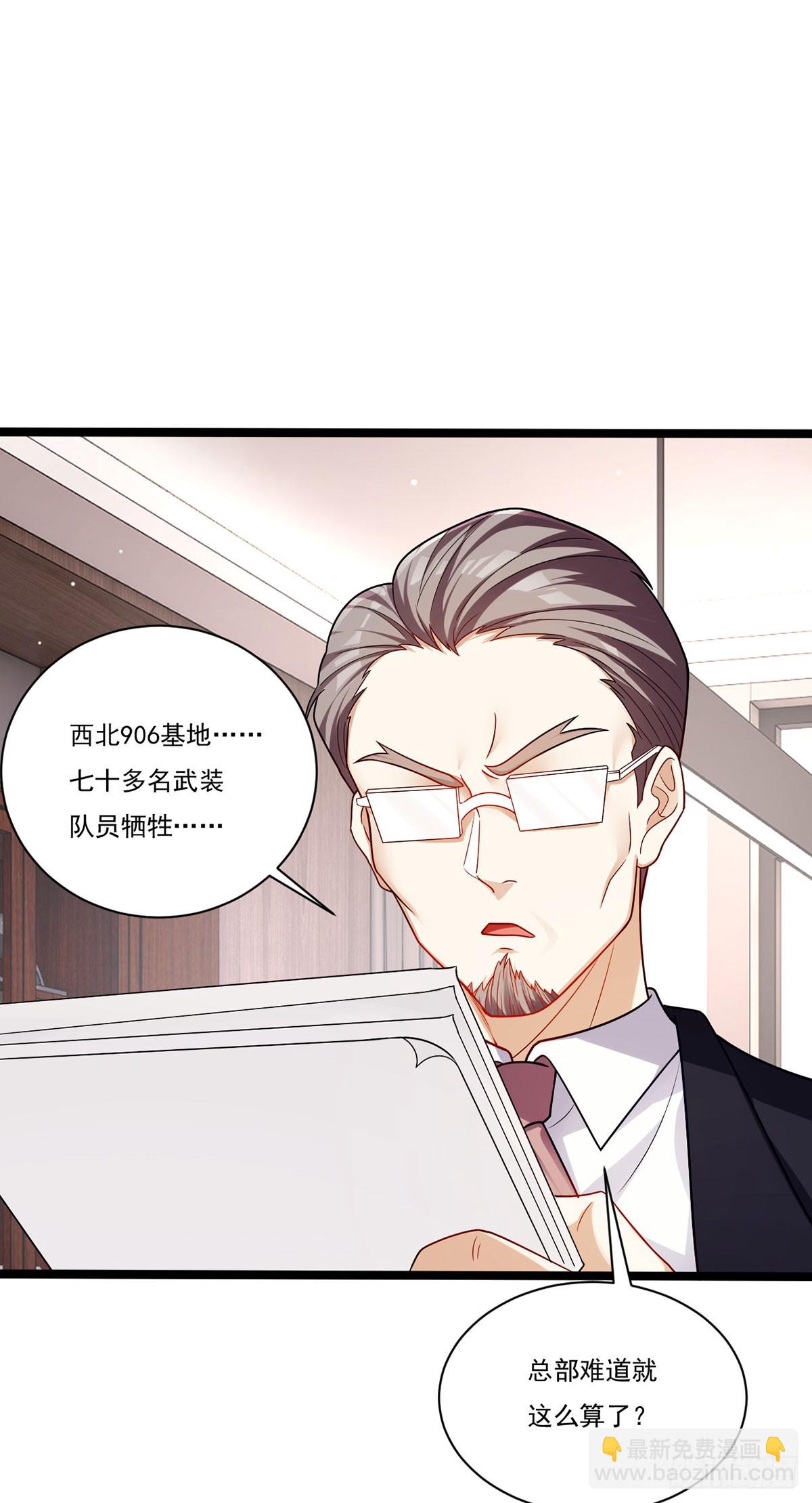 205.新危机！神皇现世(1/2)-第207话