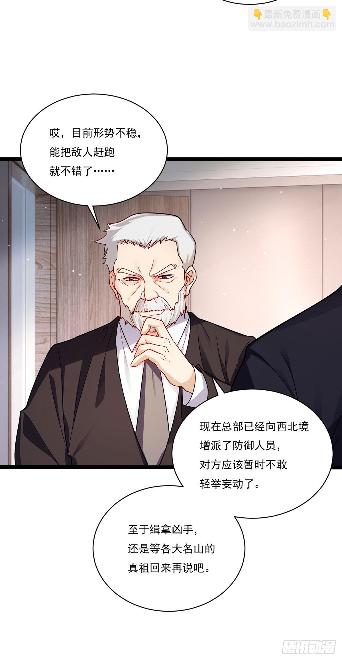 205.新危机！神皇现世(1/2)-第207话