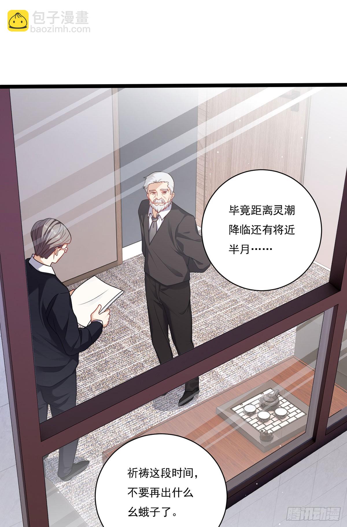 205.新危机！神皇现世(1/2)-第207话