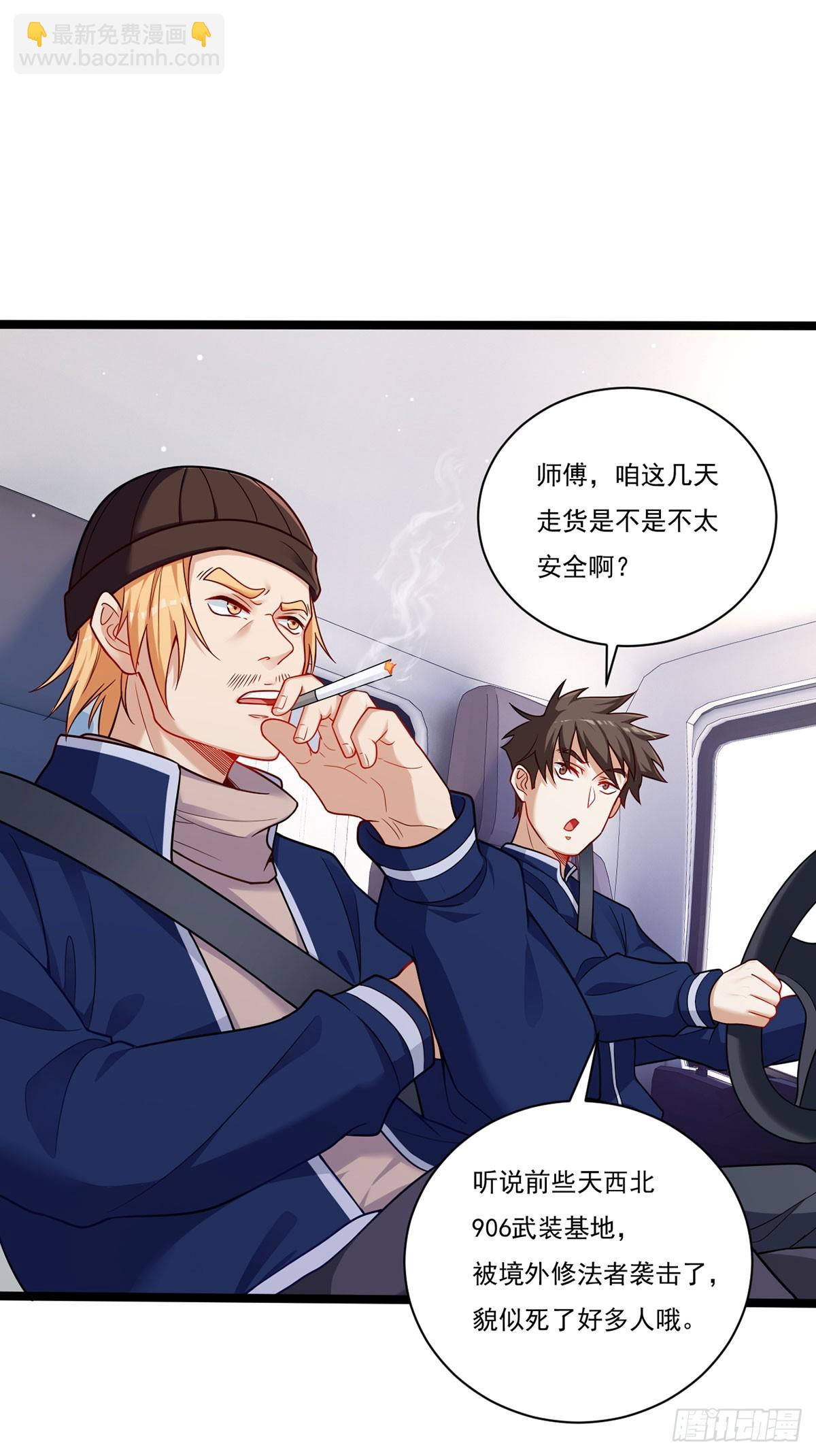 205.新危机！神皇现世(1/2)-第207话