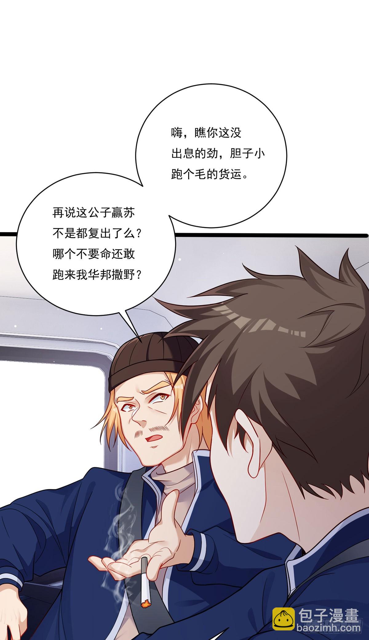 205.新危机！神皇现世(1/2)-第207话