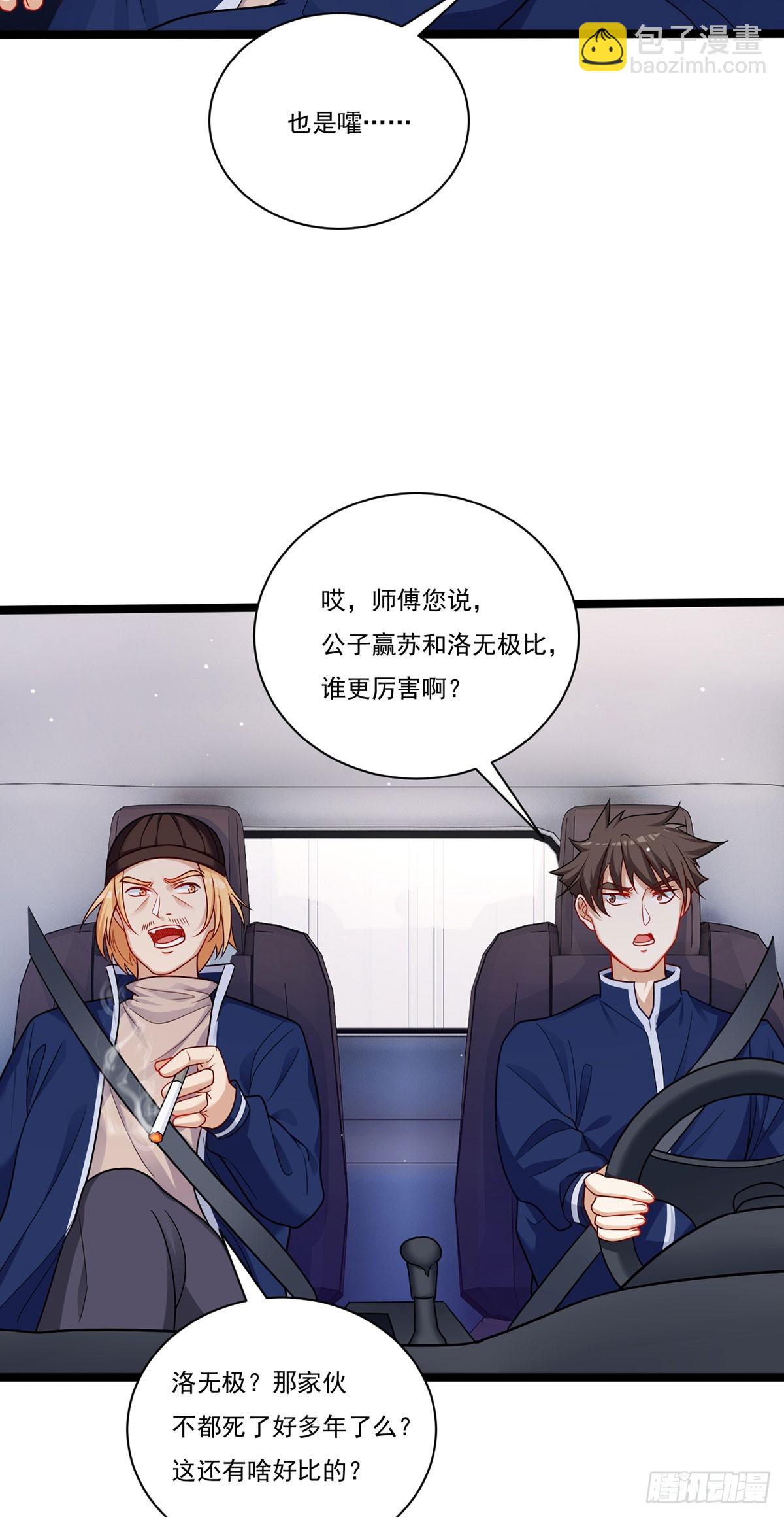 205.新危机！神皇现世(1/2)-第207话