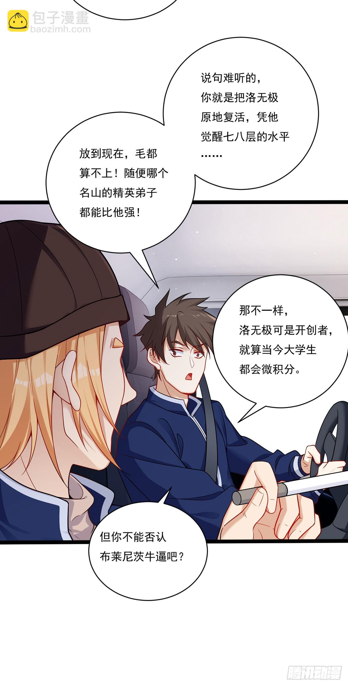 205.新危机！神皇现世(1/2)-第207话