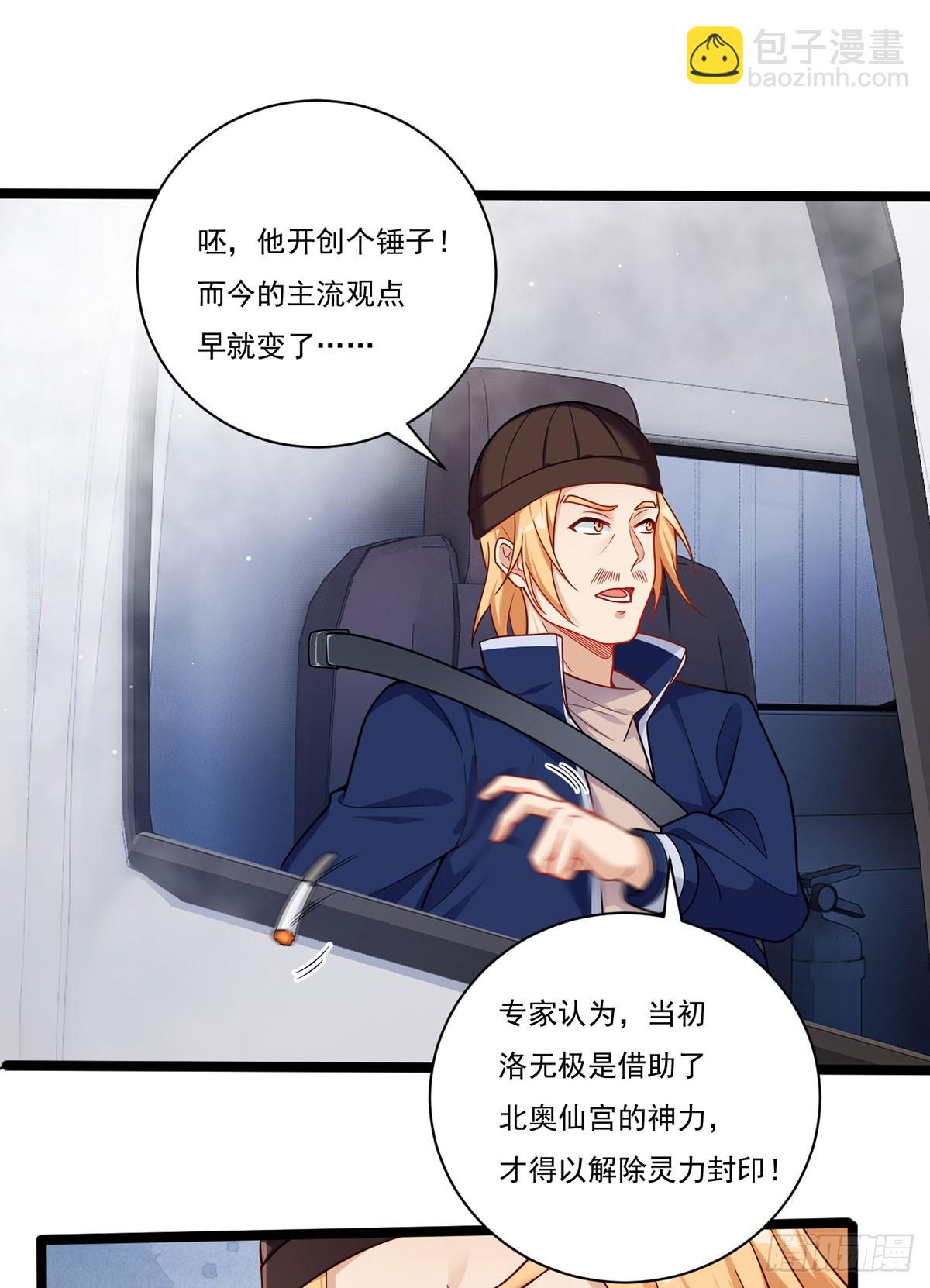 205.新危机！神皇现世(1/2)-第207话