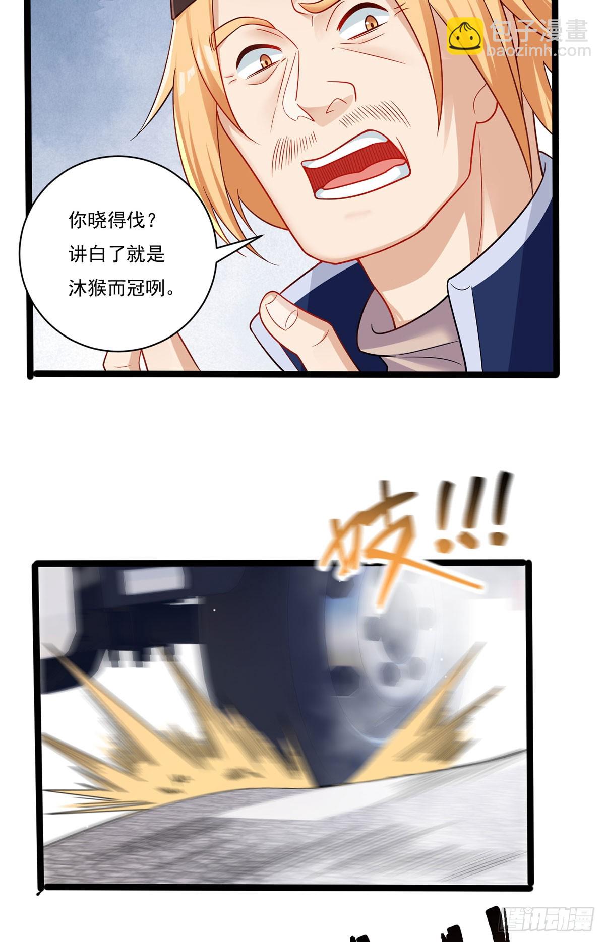 205.新危机！神皇现世(1/2)-第207话