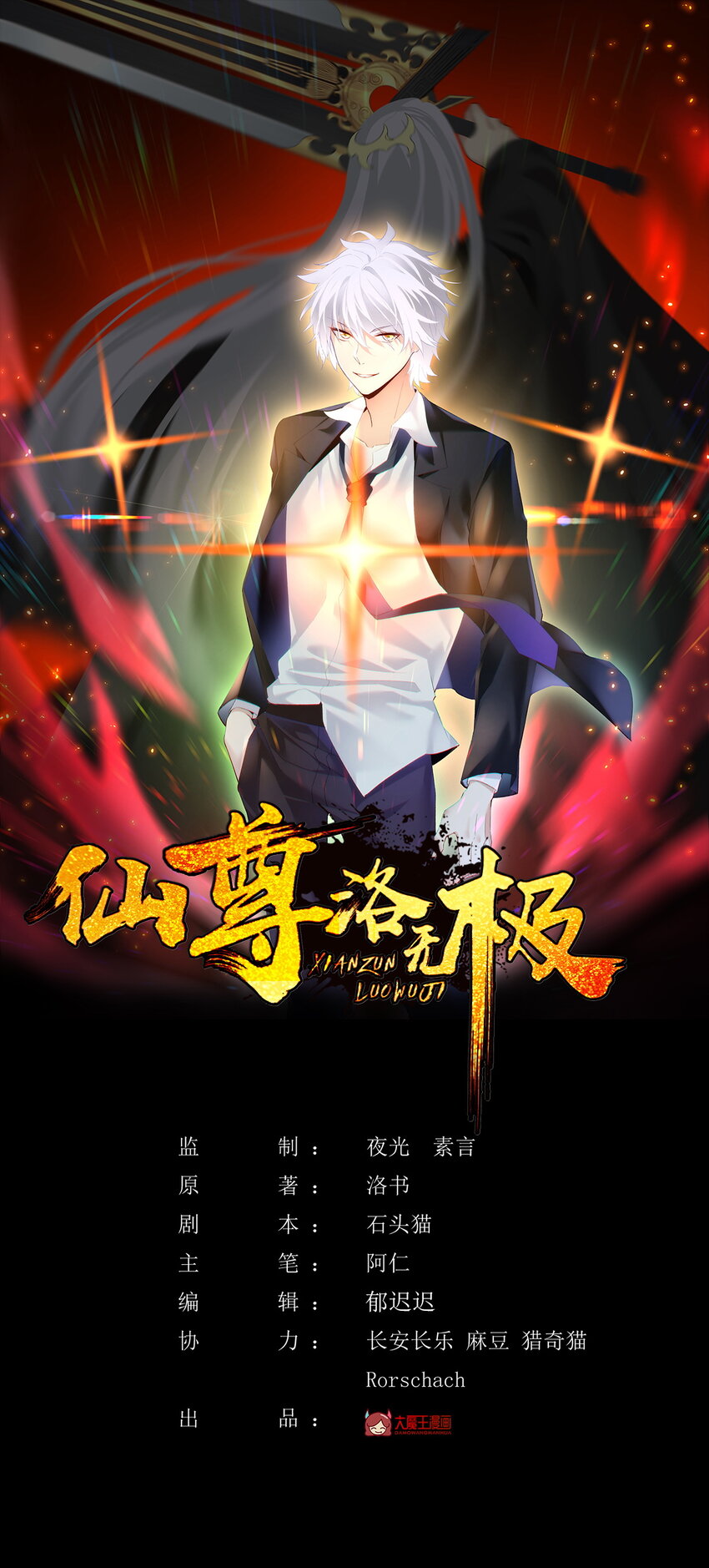 207 至邪之术：朔晦阵！(1/2)-第209话