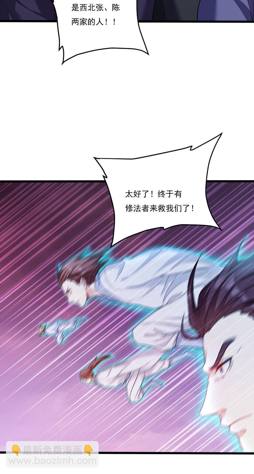 207 至邪之术：朔晦阵！(1/2)-第209话