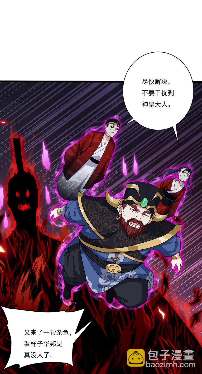 207 至邪之术：朔晦阵！(1/2)-第209话