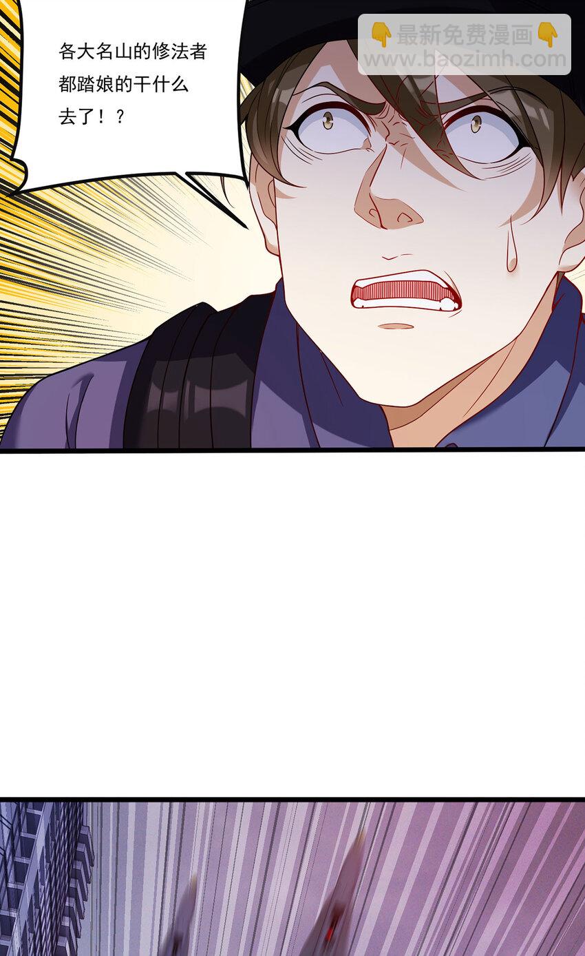207 至邪之术：朔晦阵！(1/2)-第209话