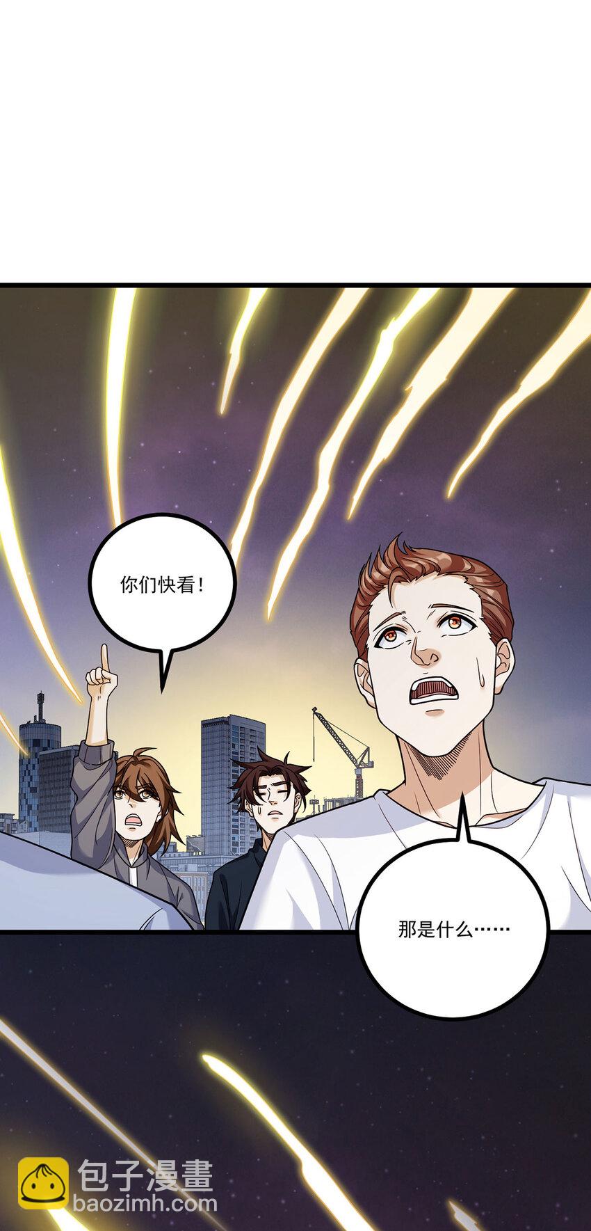 209 龙魂崩卒！华邦将倾？！(1/2)-第211话