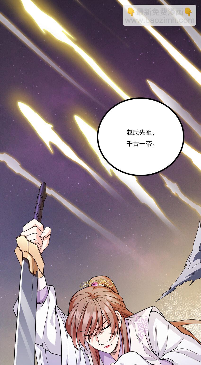 209 龙魂崩卒！华邦将倾？！(1/2)-第211话
