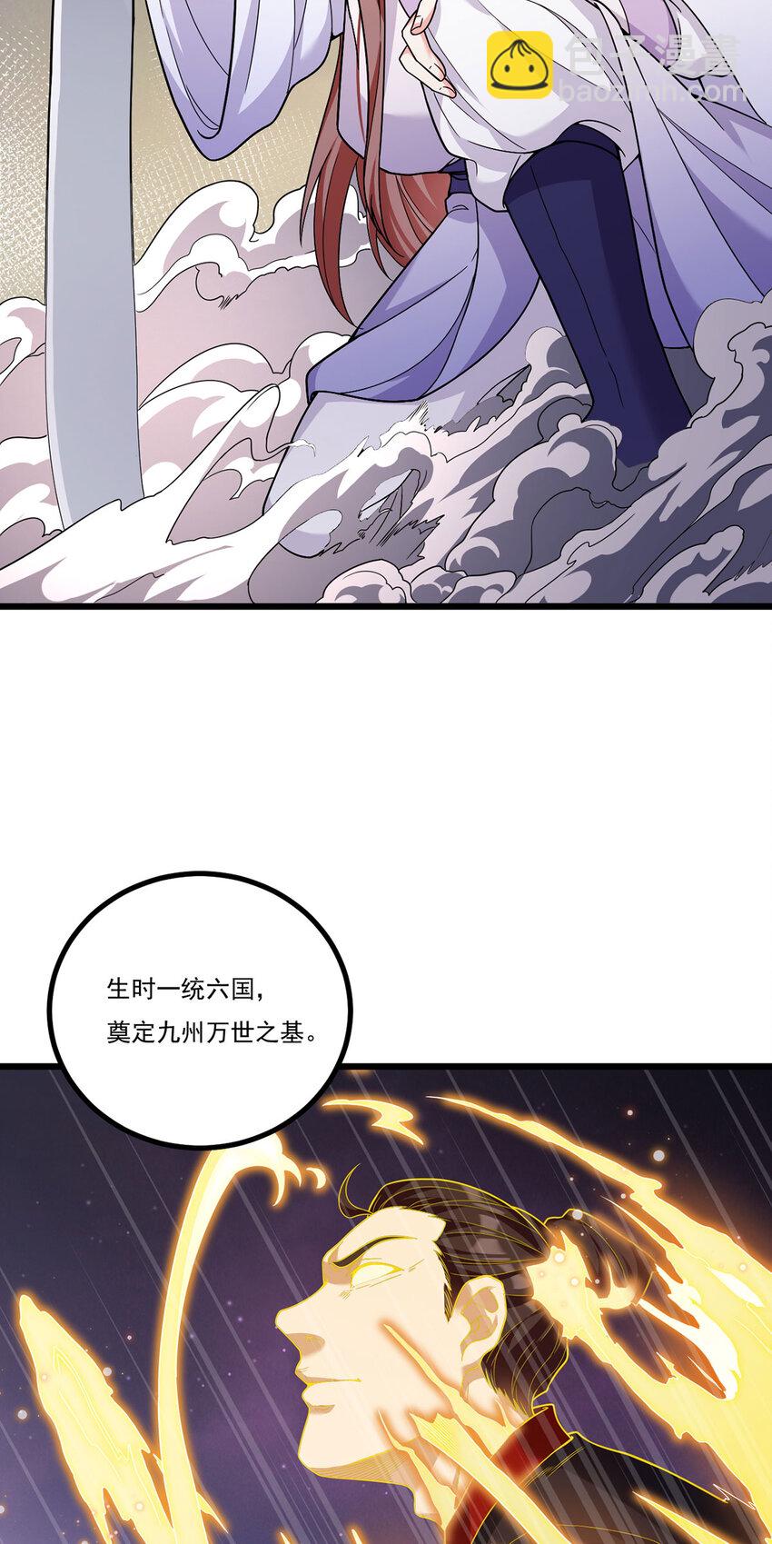 209 龙魂崩卒！华邦将倾？！(1/2)-第211话