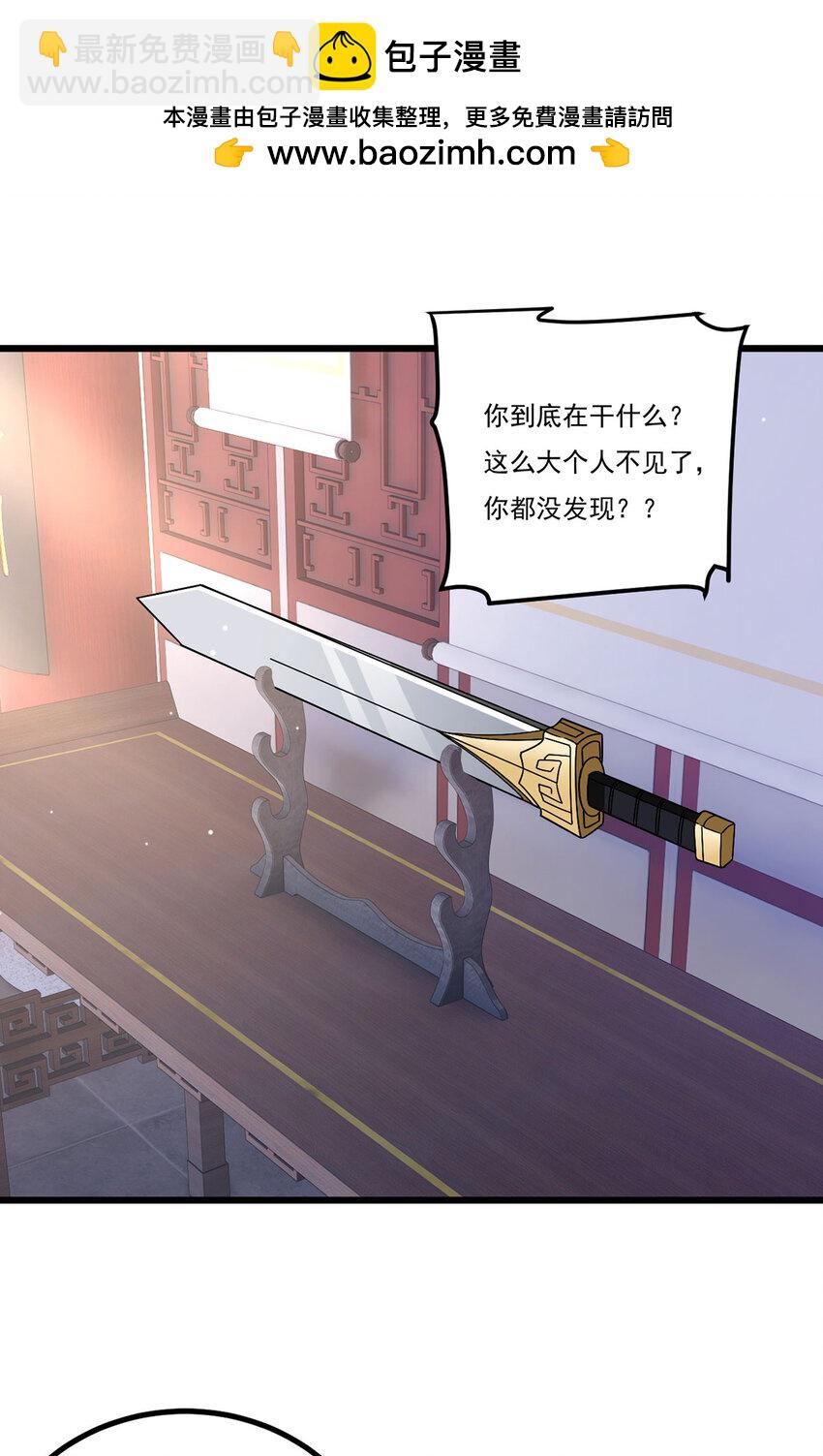 209 龙魂崩卒！华邦将倾？！(1/2)-第211话