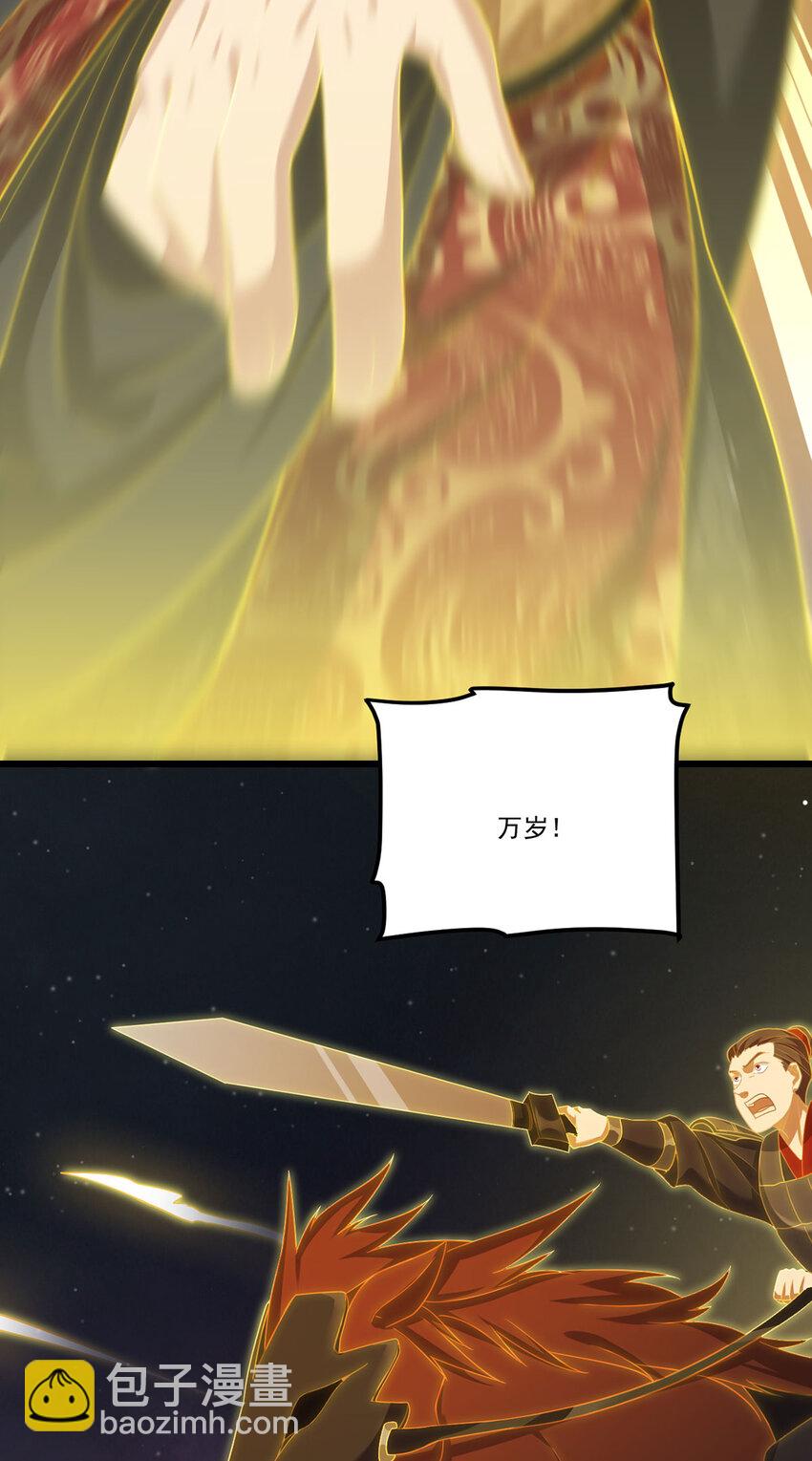 209 龙魂崩卒！华邦将倾？！(1/2)-第211话